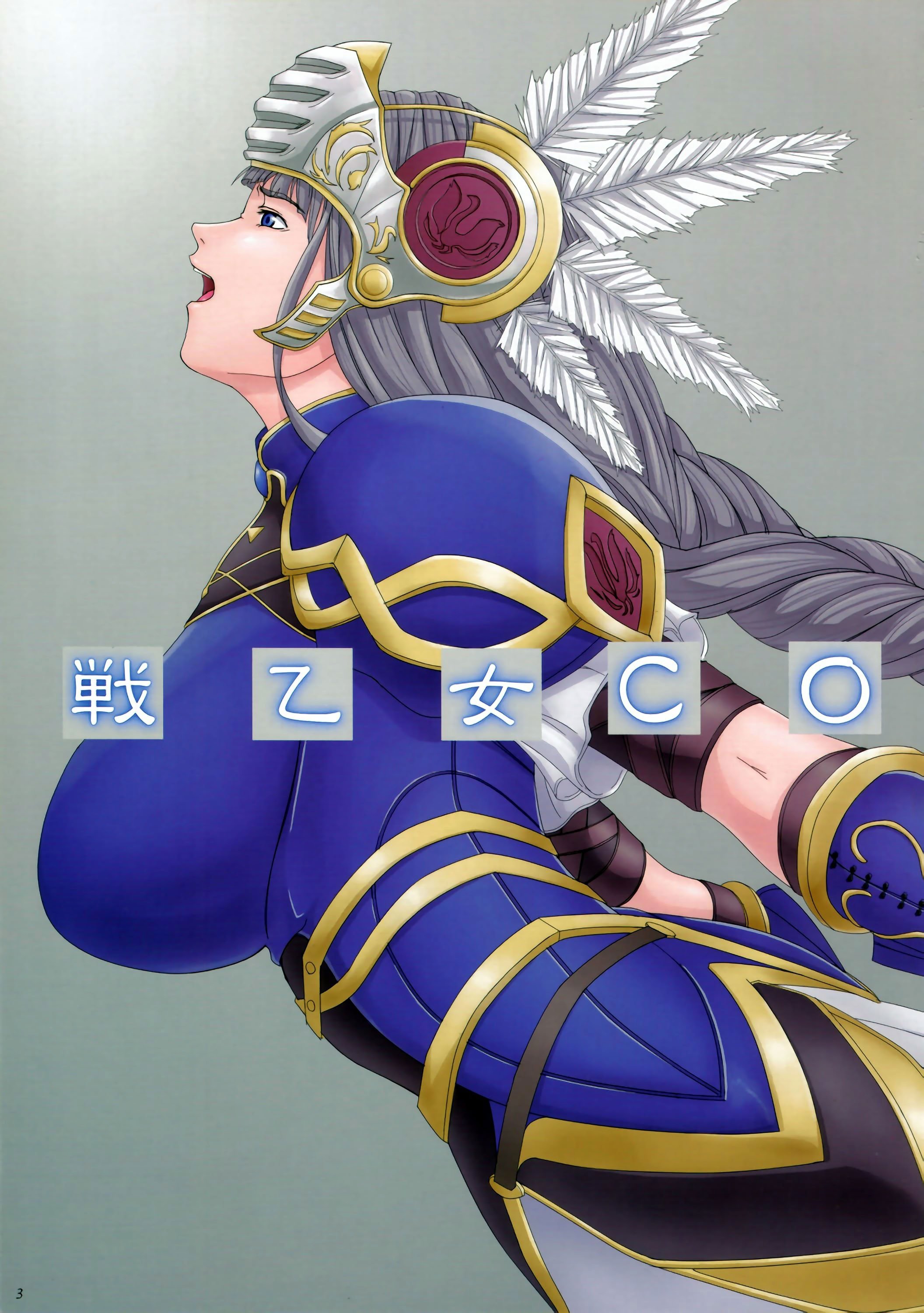 (C70) [ORICOMPLEX (orico)] 戦乙女 COMPLEX (ヴァルキリープロファイル) [廉价汉化组]