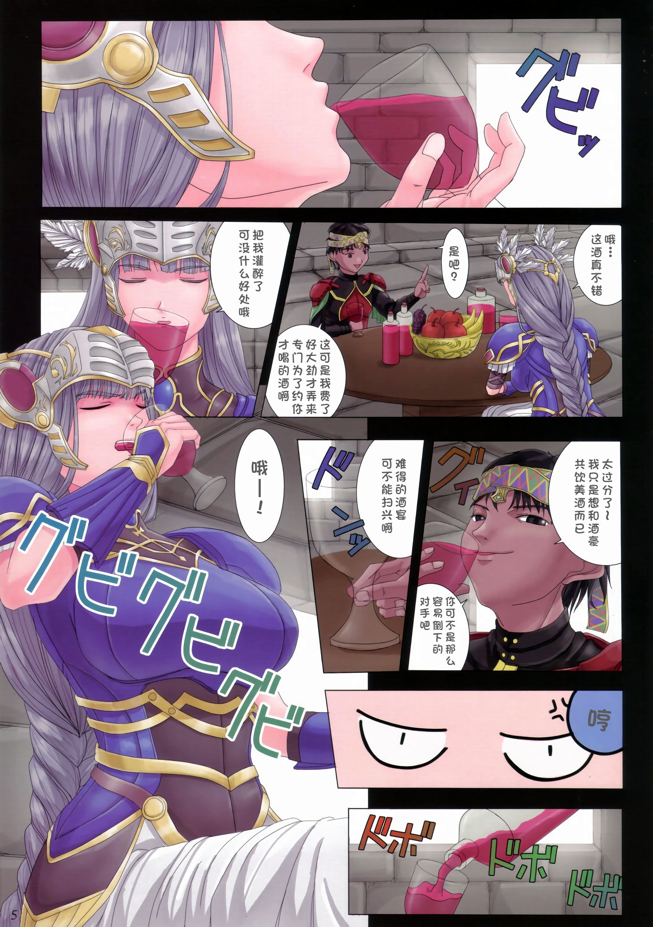 (C70) [ORICOMPLEX (orico)] 戦乙女 COMPLEX (ヴァルキリープロファイル) [廉价汉化组]