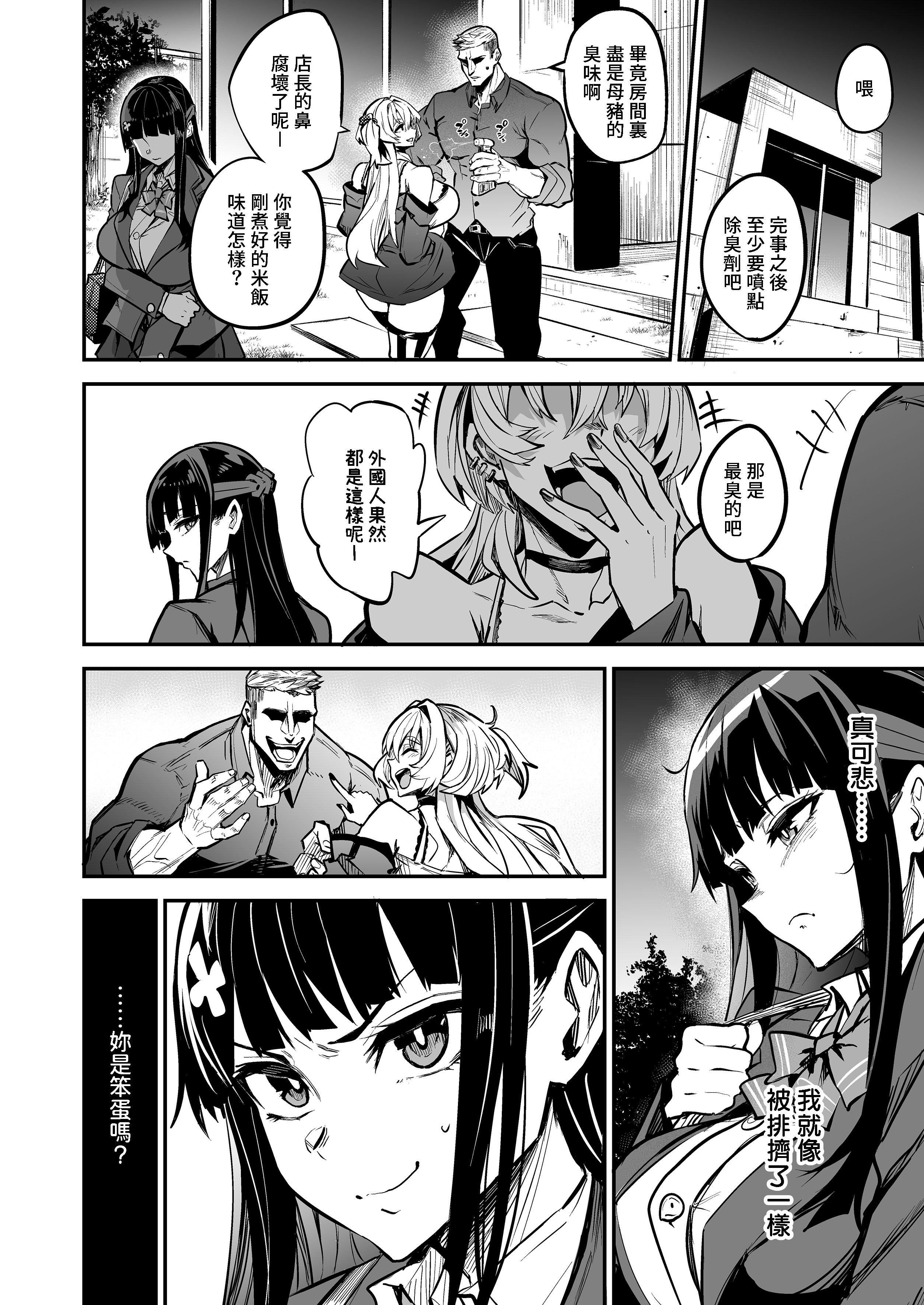[ドラムス元老院 (ドラムス)] アブカノ2 ーユメ見る歪欲カノジョはぼくを支配したいー｜回流女友2 —醉心於歪慾的女朋友存心想支配我— [中文] [無修正] [Bukkura]