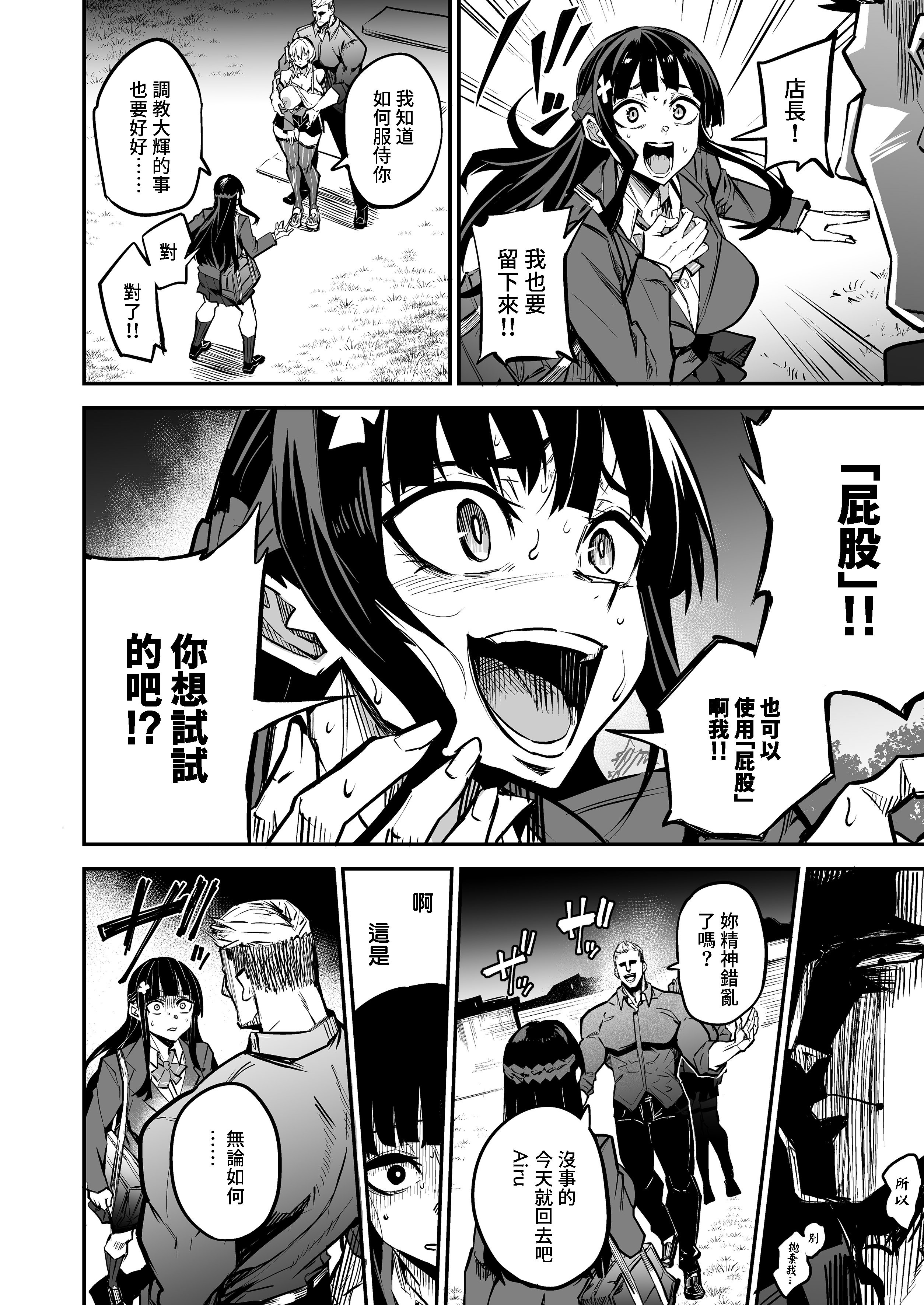 [ドラムス元老院 (ドラムス)] アブカノ2 ーユメ見る歪欲カノジョはぼくを支配したいー｜回流女友2 —醉心於歪慾的女朋友存心想支配我— [中文] [無修正] [Bukkura]