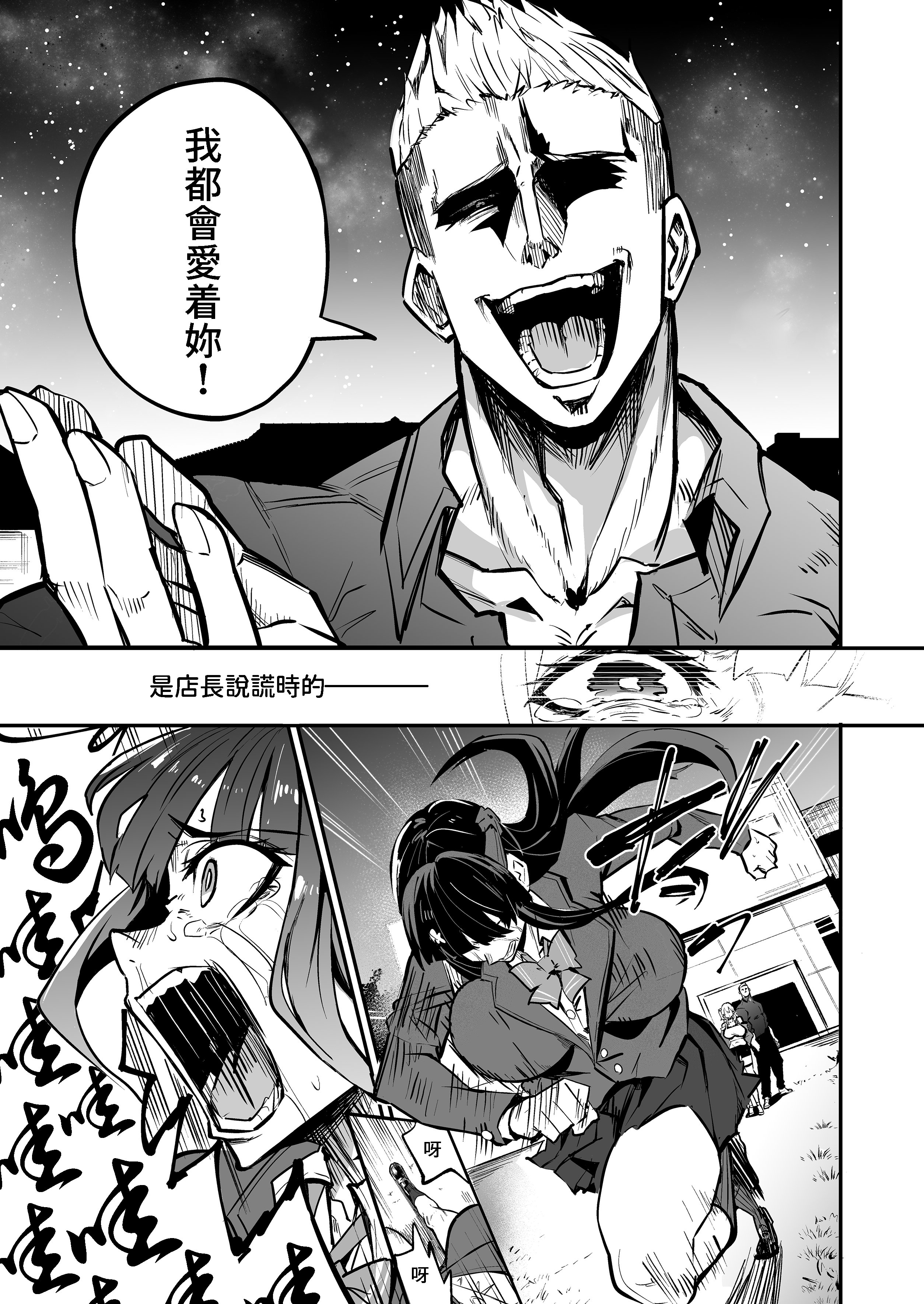 [ドラムス元老院 (ドラムス)] アブカノ2 ーユメ見る歪欲カノジョはぼくを支配したいー｜回流女友2 —醉心於歪慾的女朋友存心想支配我— [中文] [無修正] [Bukkura]