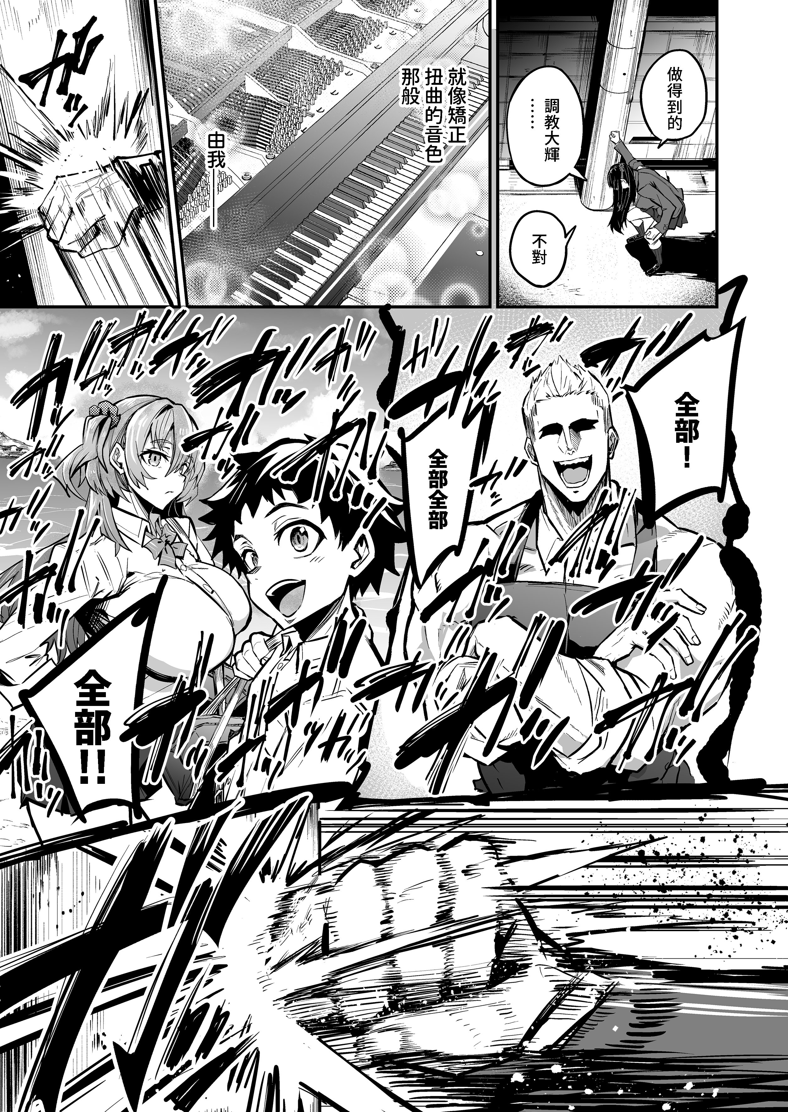 [ドラムス元老院 (ドラムス)] アブカノ2 ーユメ見る歪欲カノジョはぼくを支配したいー｜回流女友2 —醉心於歪慾的女朋友存心想支配我— [中文] [無修正] [Bukkura]