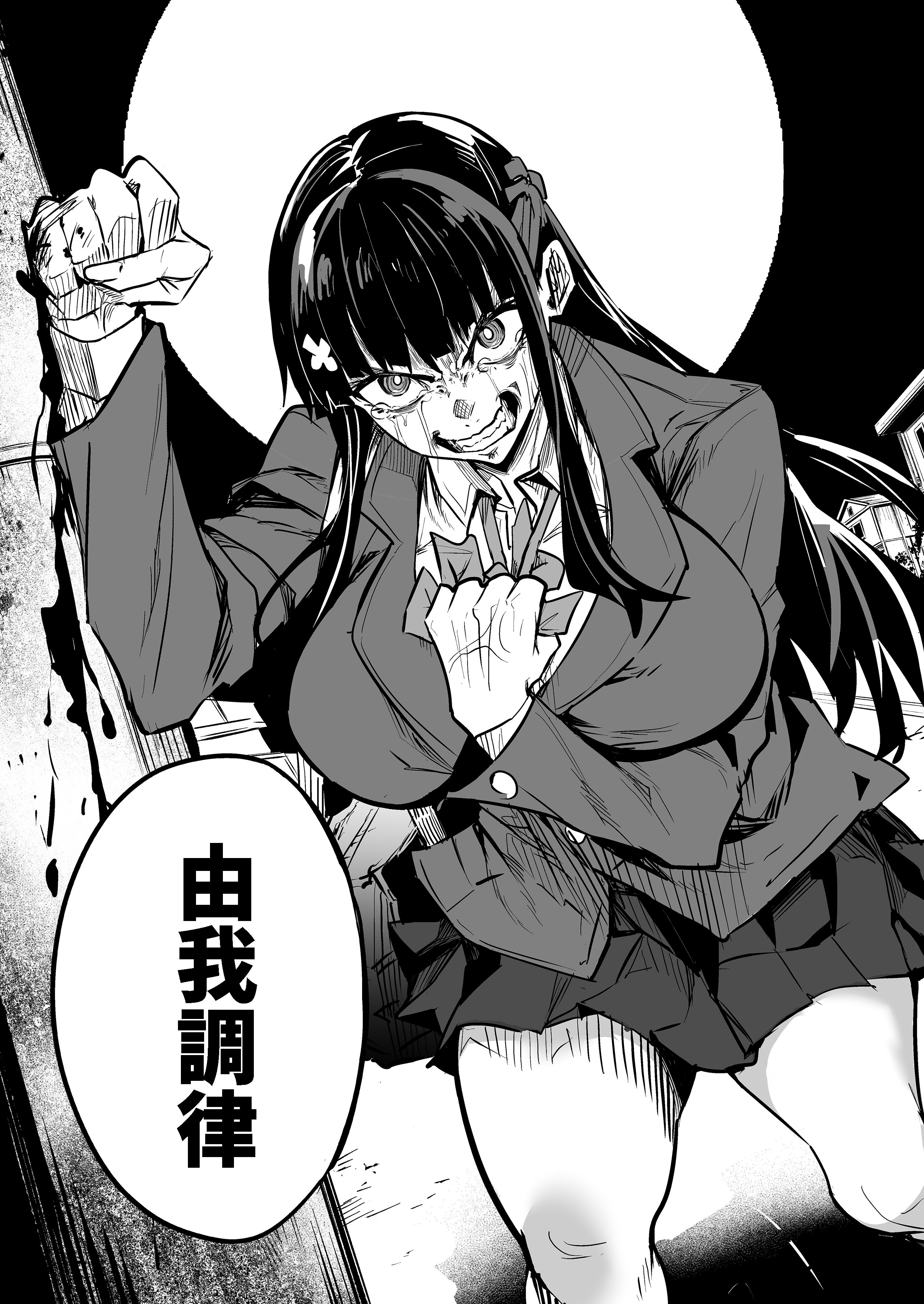 [ドラムス元老院 (ドラムス)] アブカノ2 ーユメ見る歪欲カノジョはぼくを支配したいー｜回流女友2 —醉心於歪慾的女朋友存心想支配我— [中文] [無修正] [Bukkura]