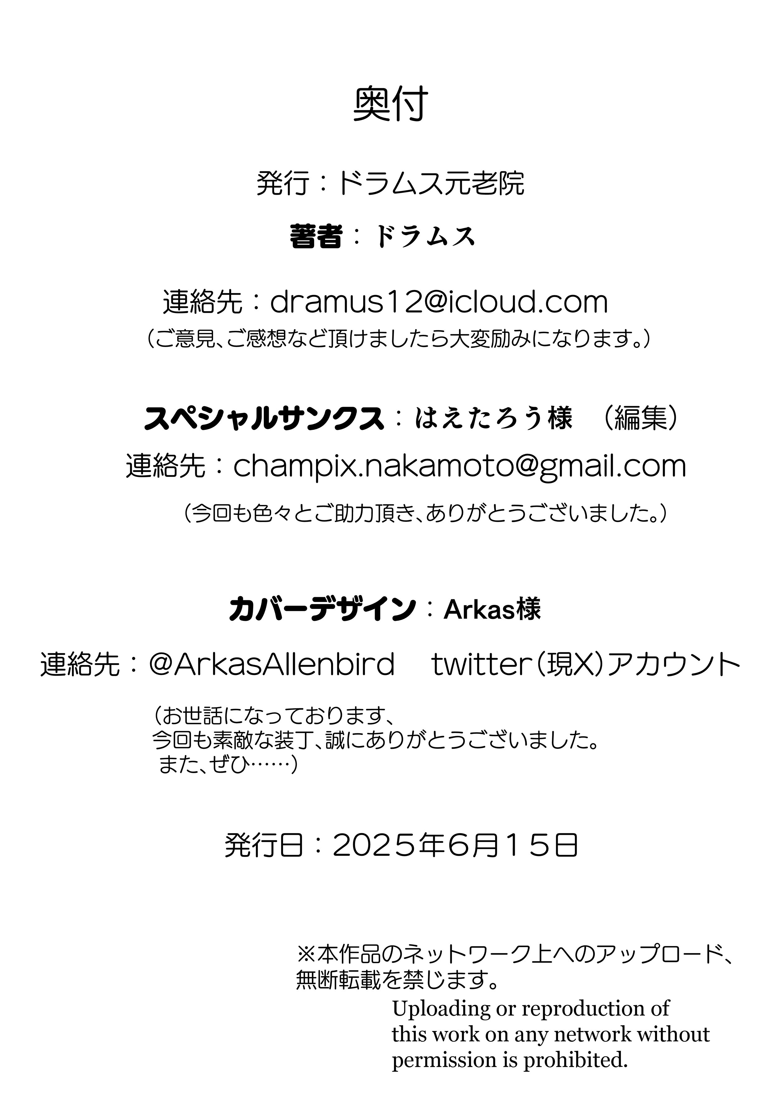 [ドラムス元老院 (ドラムス)] アブカノ2 ーユメ見る歪欲カノジョはぼくを支配したいー｜回流女友2 —醉心於歪慾的女朋友存心想支配我— [中文] [無修正] [Bukkura]