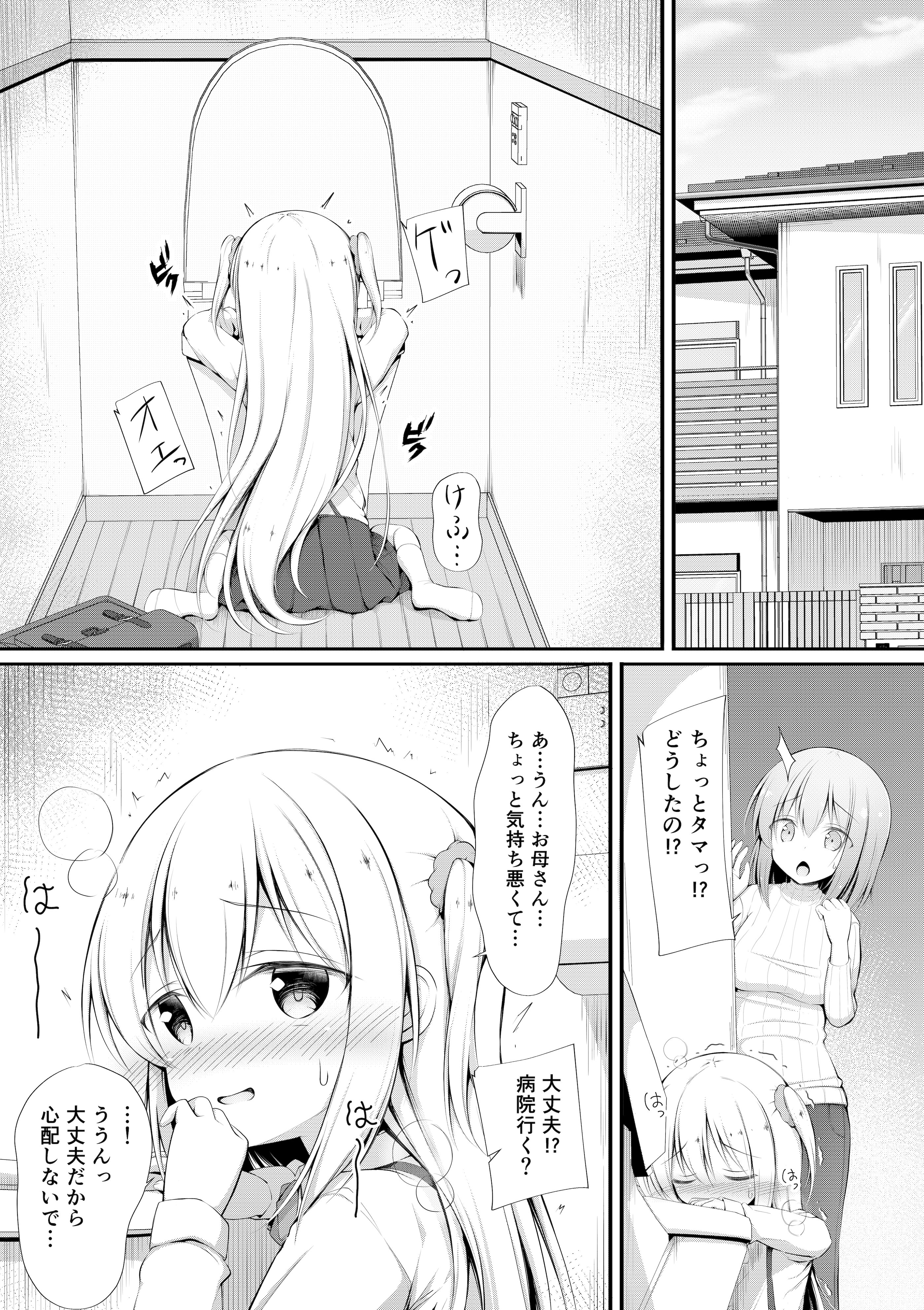 [ぽんぽんぺいん (ぽんぽん)] かわいそうでかわいい [DL版]