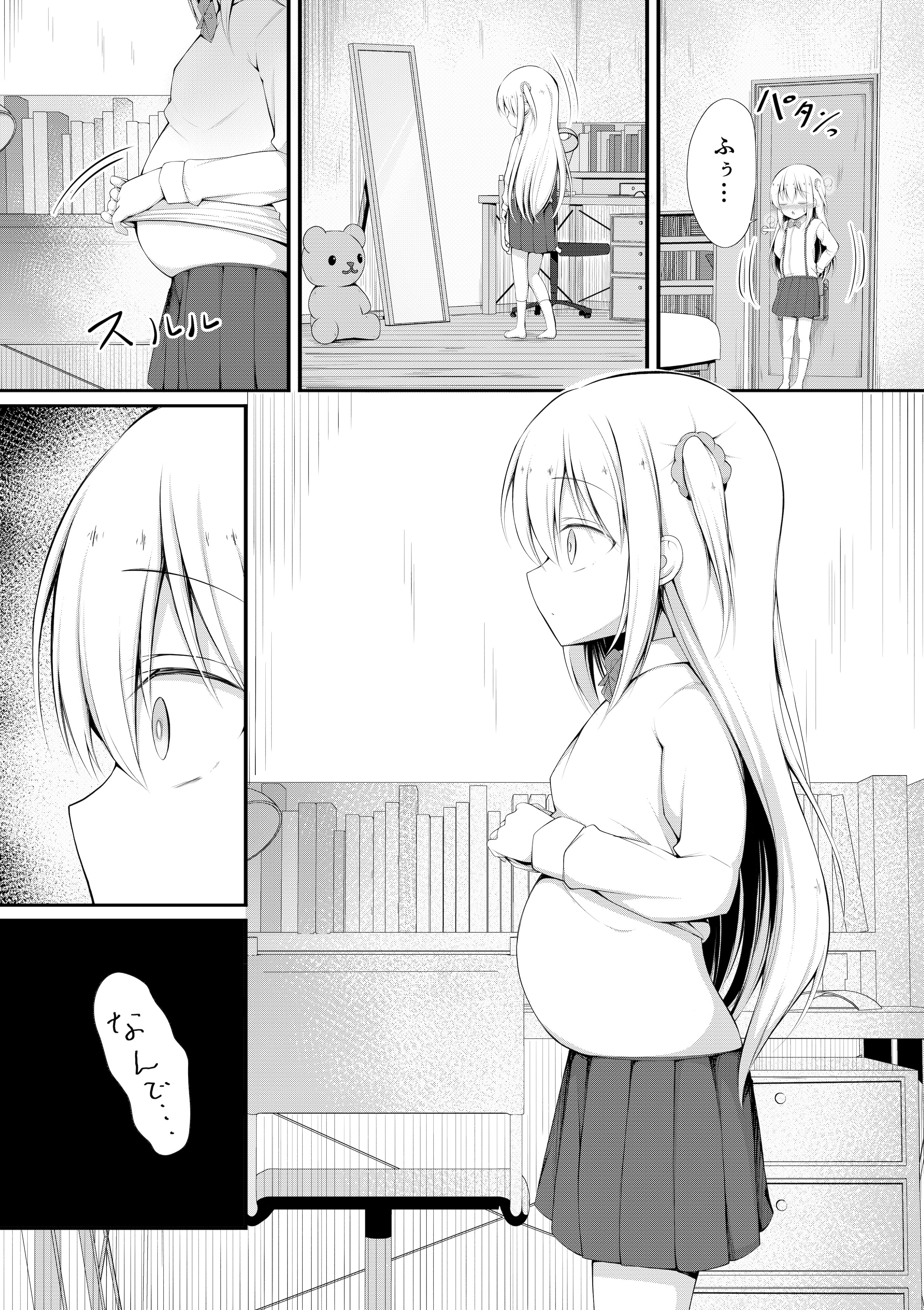 [ぽんぽんぺいん (ぽんぽん)] かわいそうでかわいい [DL版]