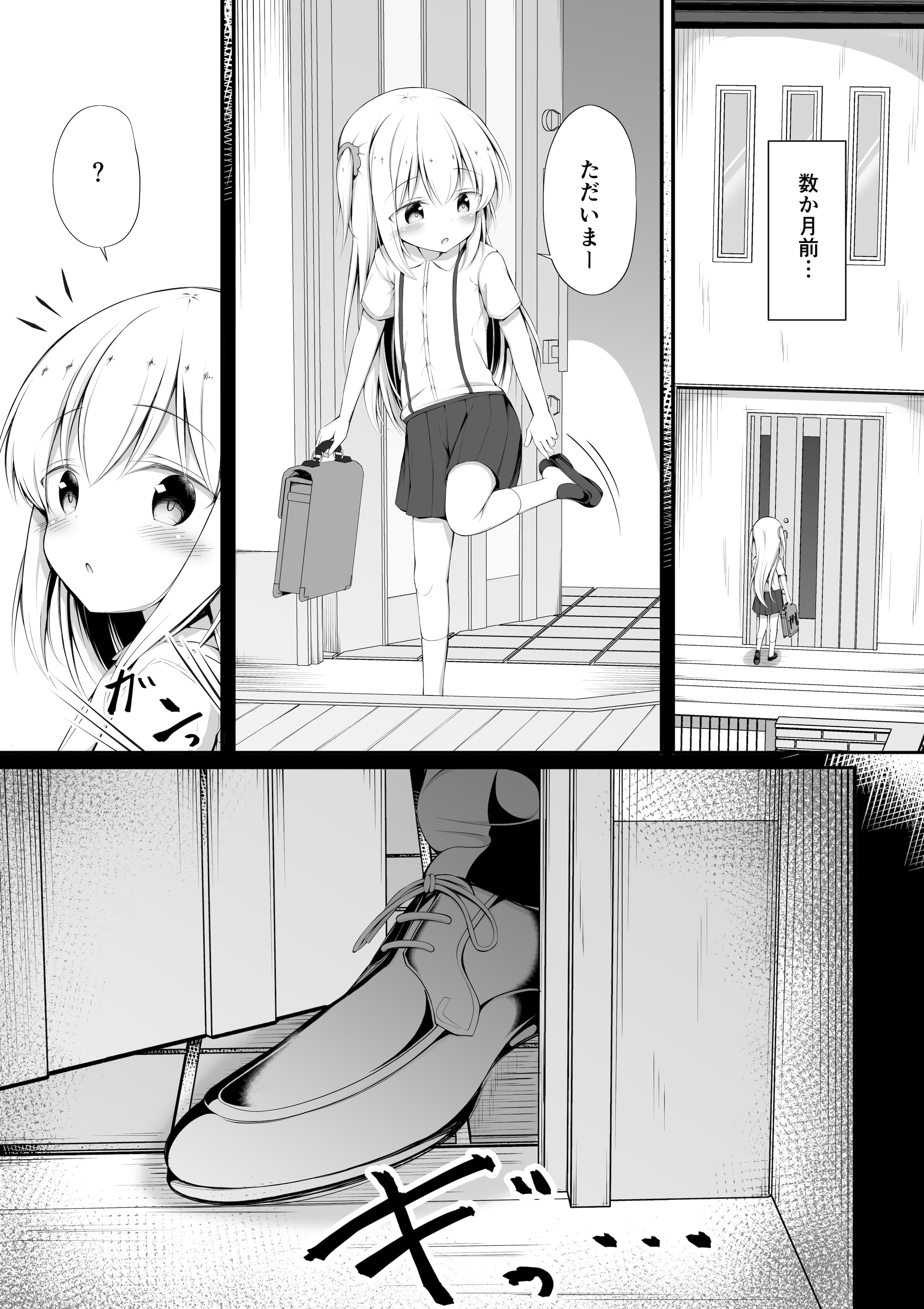[ぽんぽんぺいん (ぽんぽん)] かわいそうでかわいい [DL版]