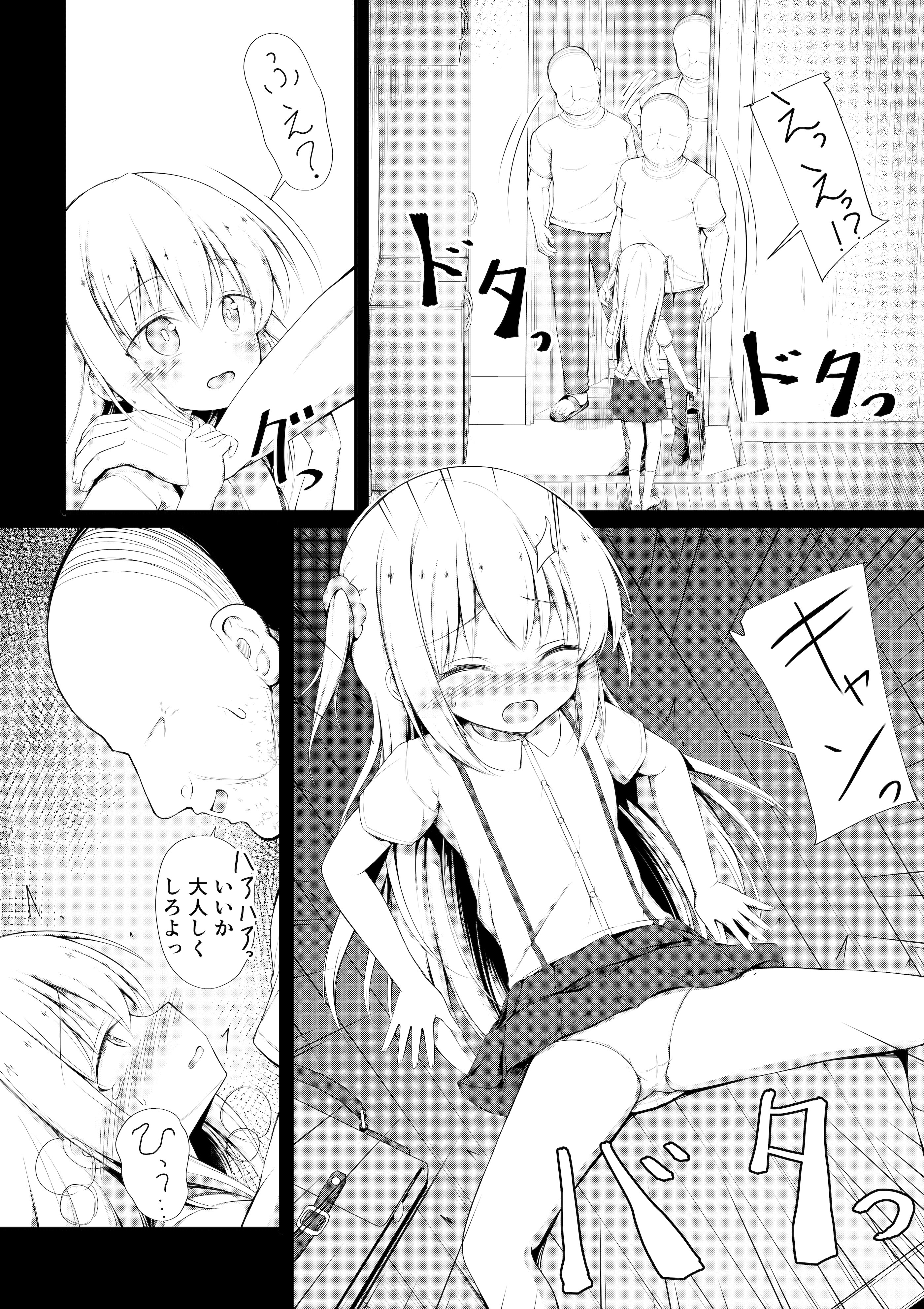 [ぽんぽんぺいん (ぽんぽん)] かわいそうでかわいい [DL版]