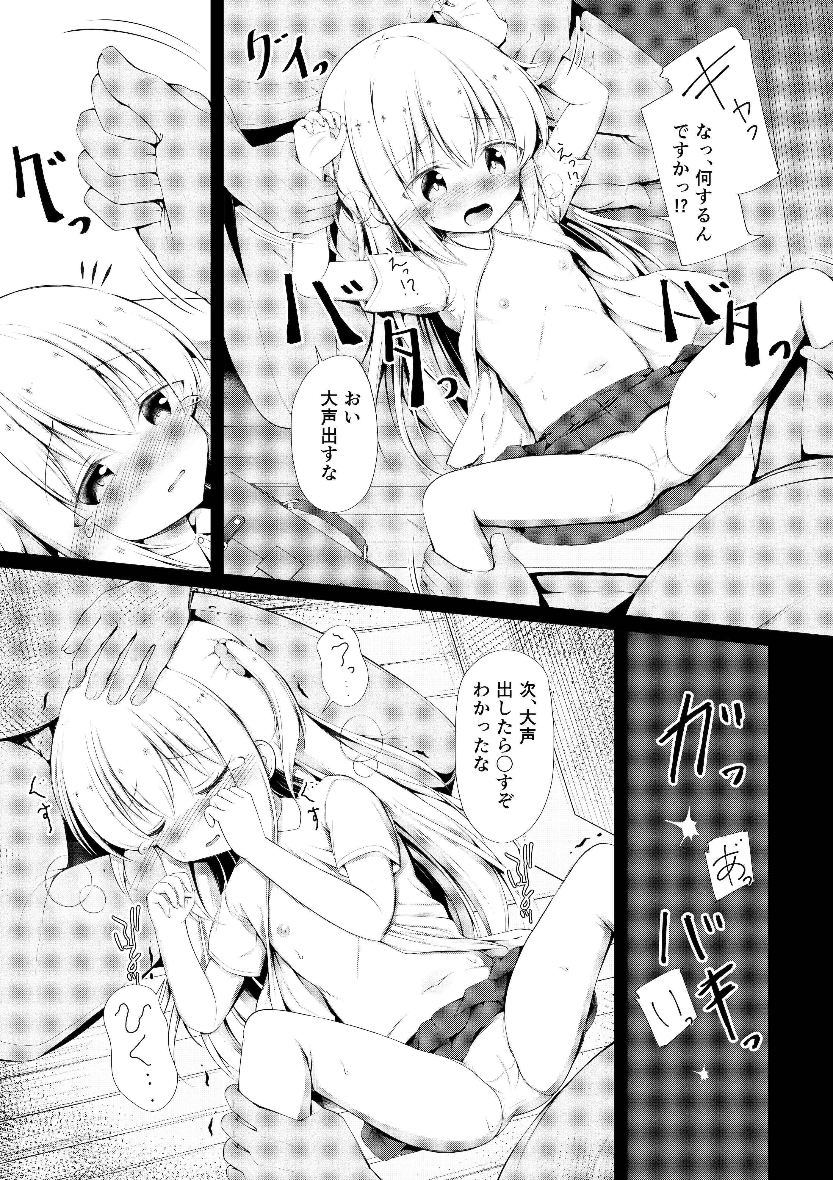 [ぽんぽんぺいん (ぽんぽん)] かわいそうでかわいい [DL版]