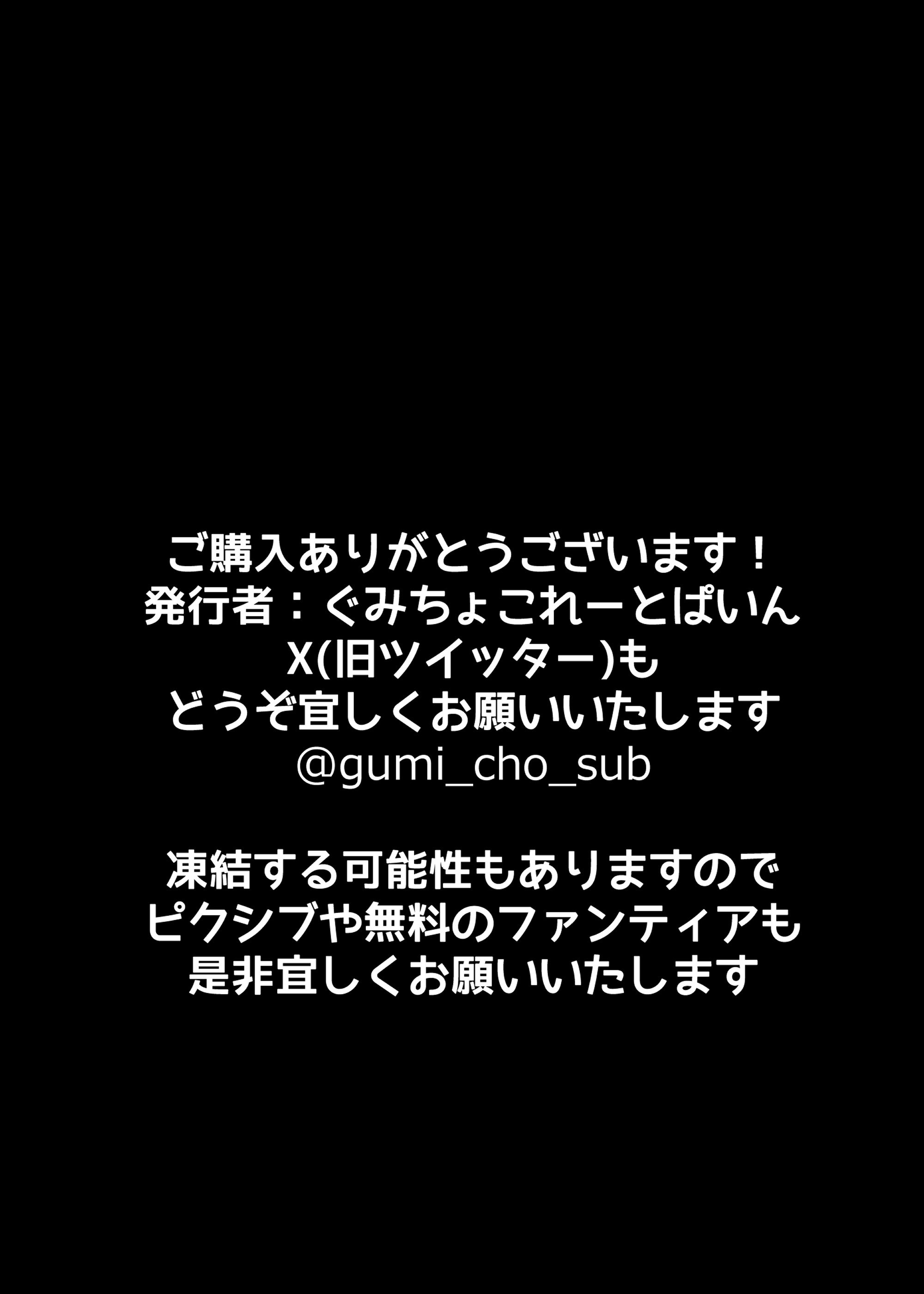 [ぐみちょこれーとぱいん] 怪人デカむちババアに捕まった!!