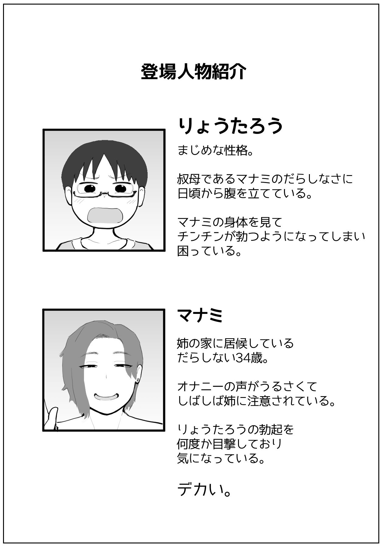 [ぐみちょこれーとぱいん] 居候の叔母さんが変態なので、注意をしたら