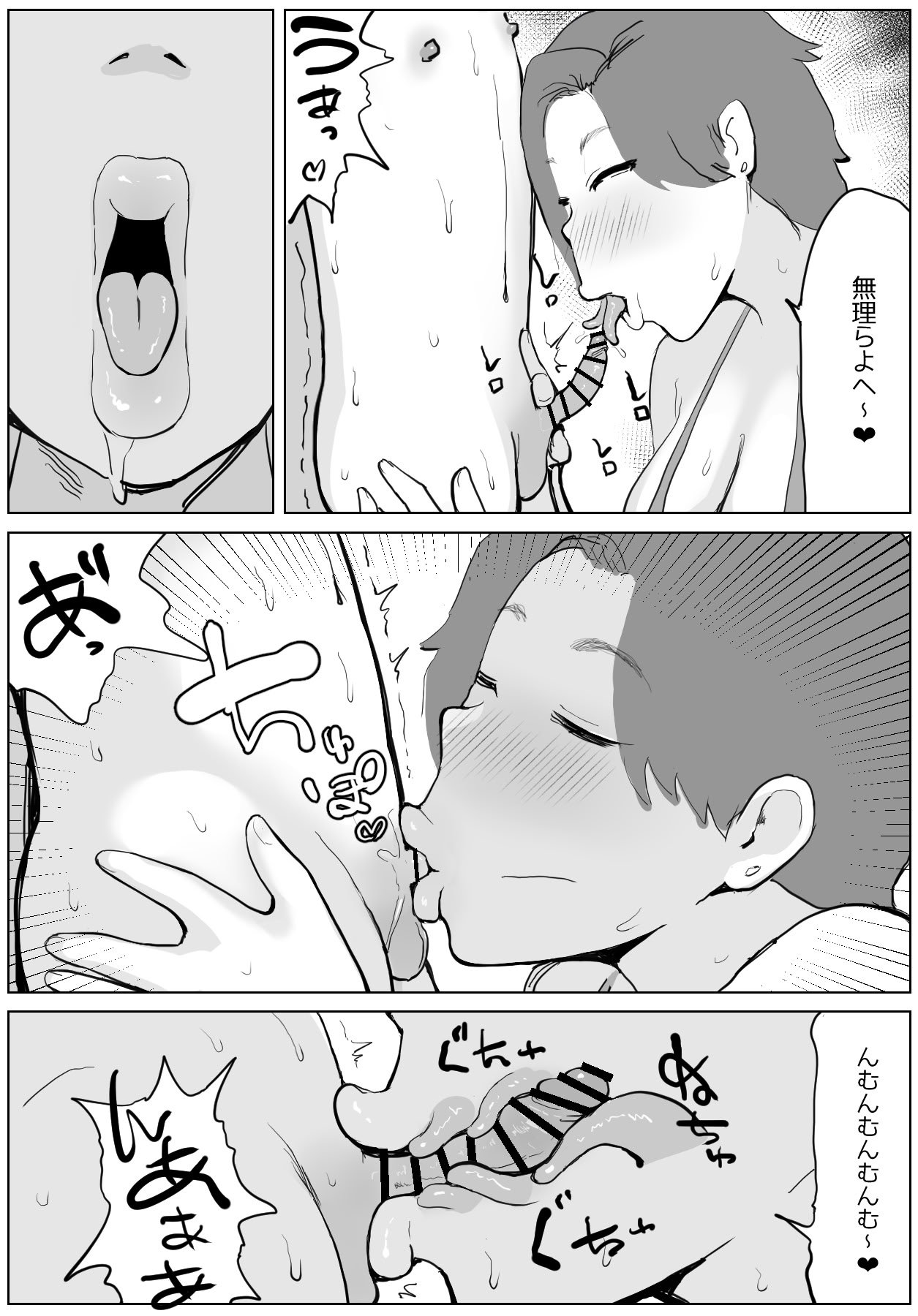 [ぐみちょこれーとぱいん] 居候の叔母さんが変態なので、注意をしたら