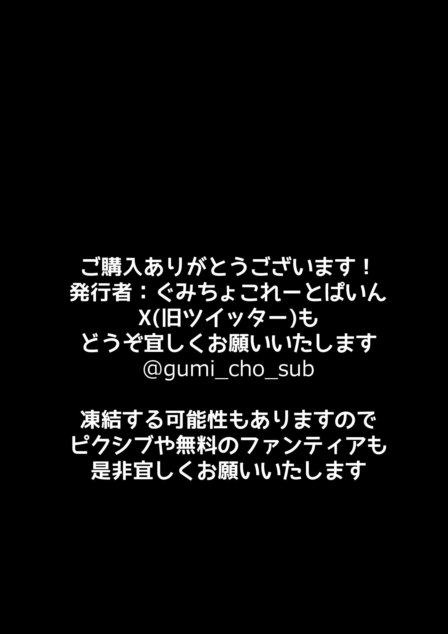 [ぐみちょこれーとぱいん] 居候の叔母さんが変態なので、注意をしたら
