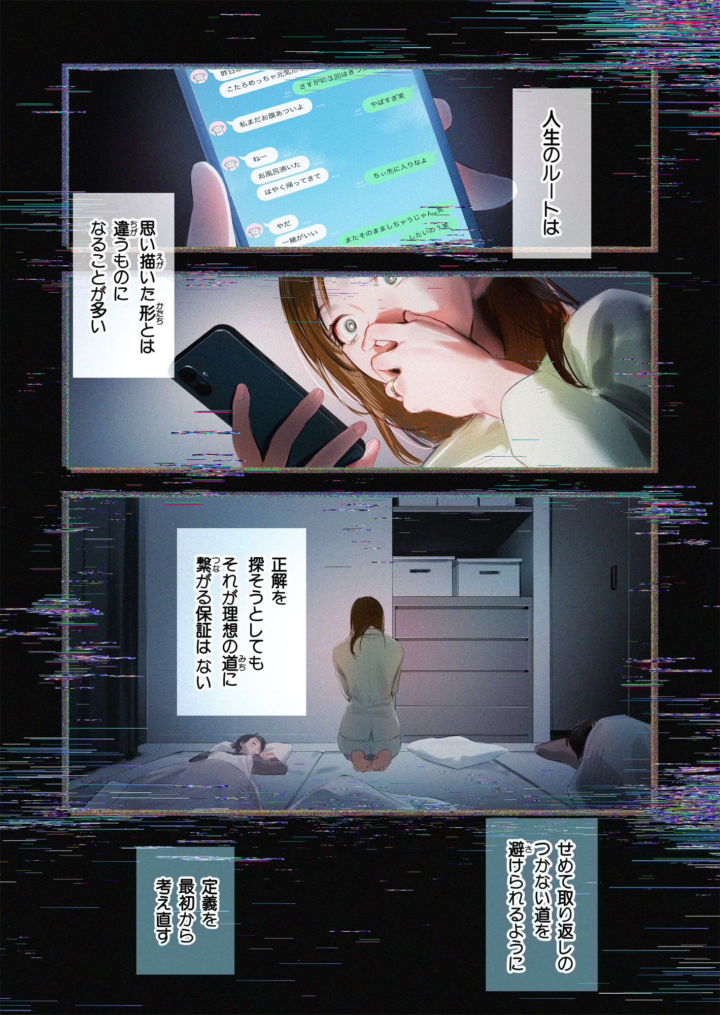 [いろどり牛乳4.5_ (東出イロドリ)] Trop 1 〜オナバレ人妻の産後処女をいただきます〜 [DL版]