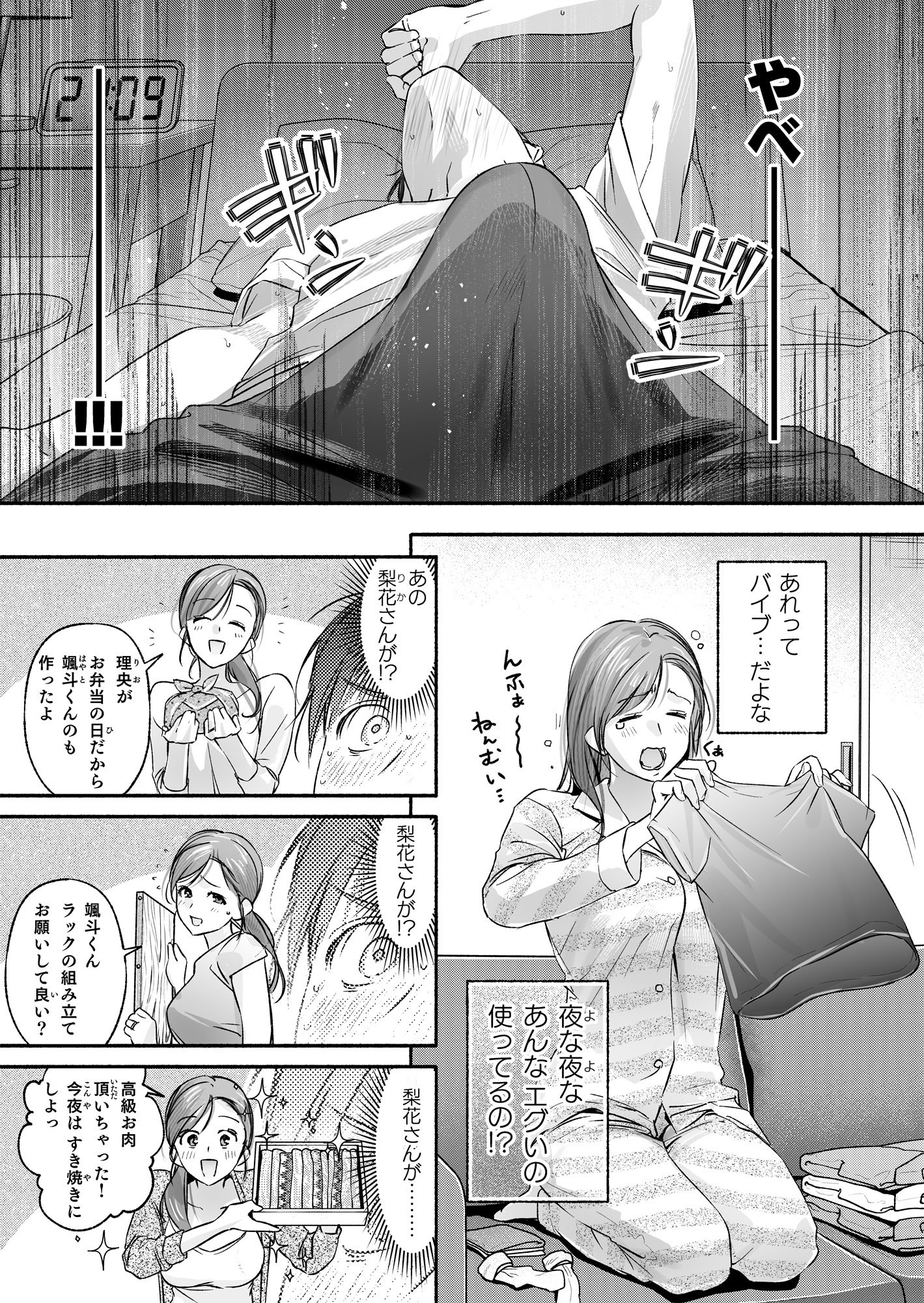 [いろどり牛乳4.5_ (東出イロドリ)] Trop 1 〜オナバレ人妻の産後処女をいただきます〜 [DL版]
