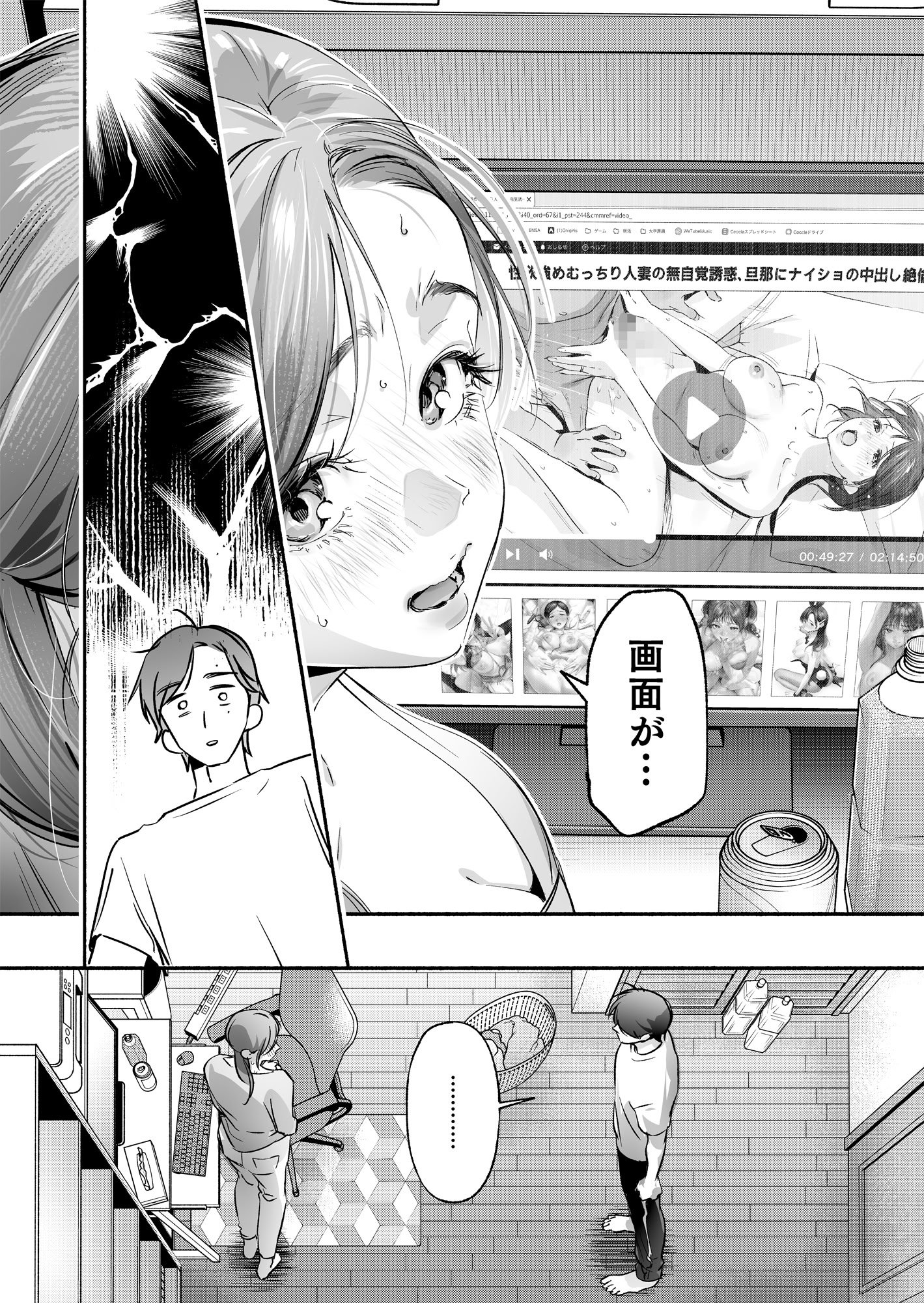 [いろどり牛乳4.5_ (東出イロドリ)] Trop 1 〜オナバレ人妻の産後処女をいただきます〜 [DL版]