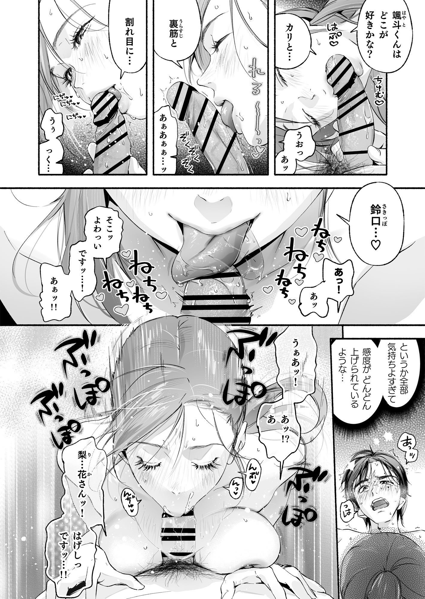 [いろどり牛乳4.5_ (東出イロドリ)] Trop 1 〜オナバレ人妻の産後処女をいただきます〜 [DL版]
