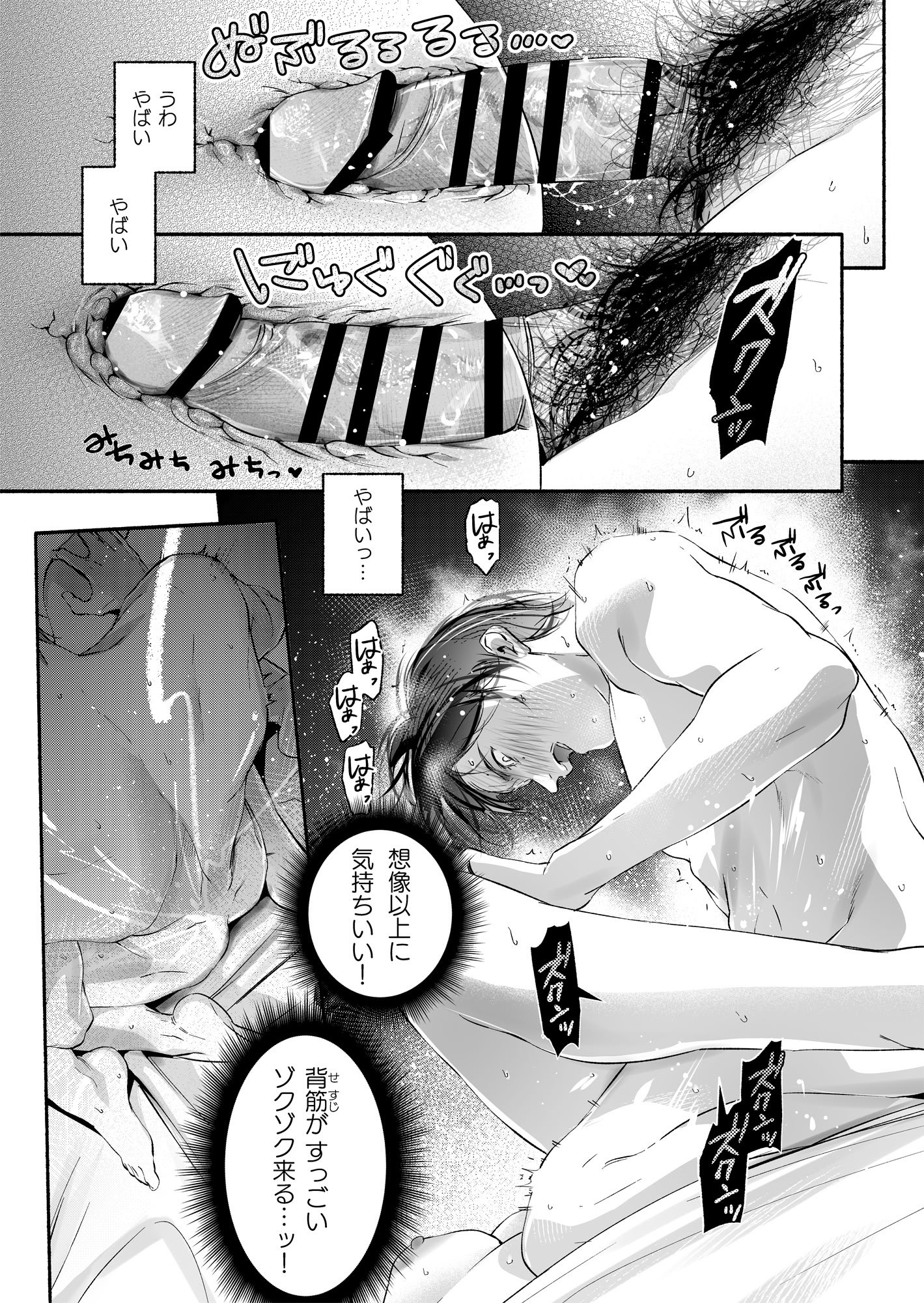 [いろどり牛乳4.5_ (東出イロドリ)] Trop 1 〜オナバレ人妻の産後処女をいただきます〜 [DL版]