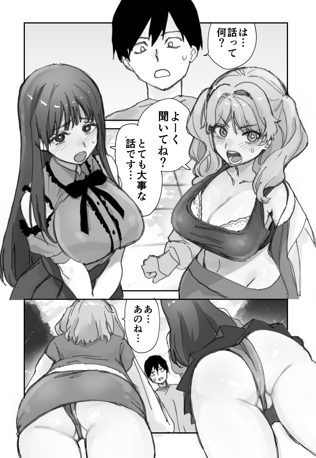 [ああもう屋 (ああモウチャン)] ねぇそっちじゃなくて私のおま◯こに挿れて欲しい！！