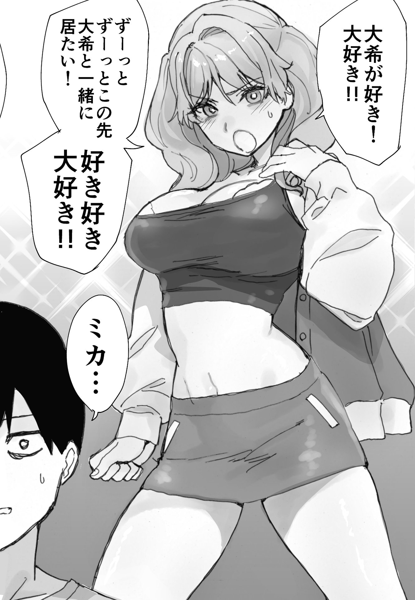 [ああもう屋 (ああモウチャン)] ねぇそっちじゃなくて私のおま◯こに挿れて欲しい！！