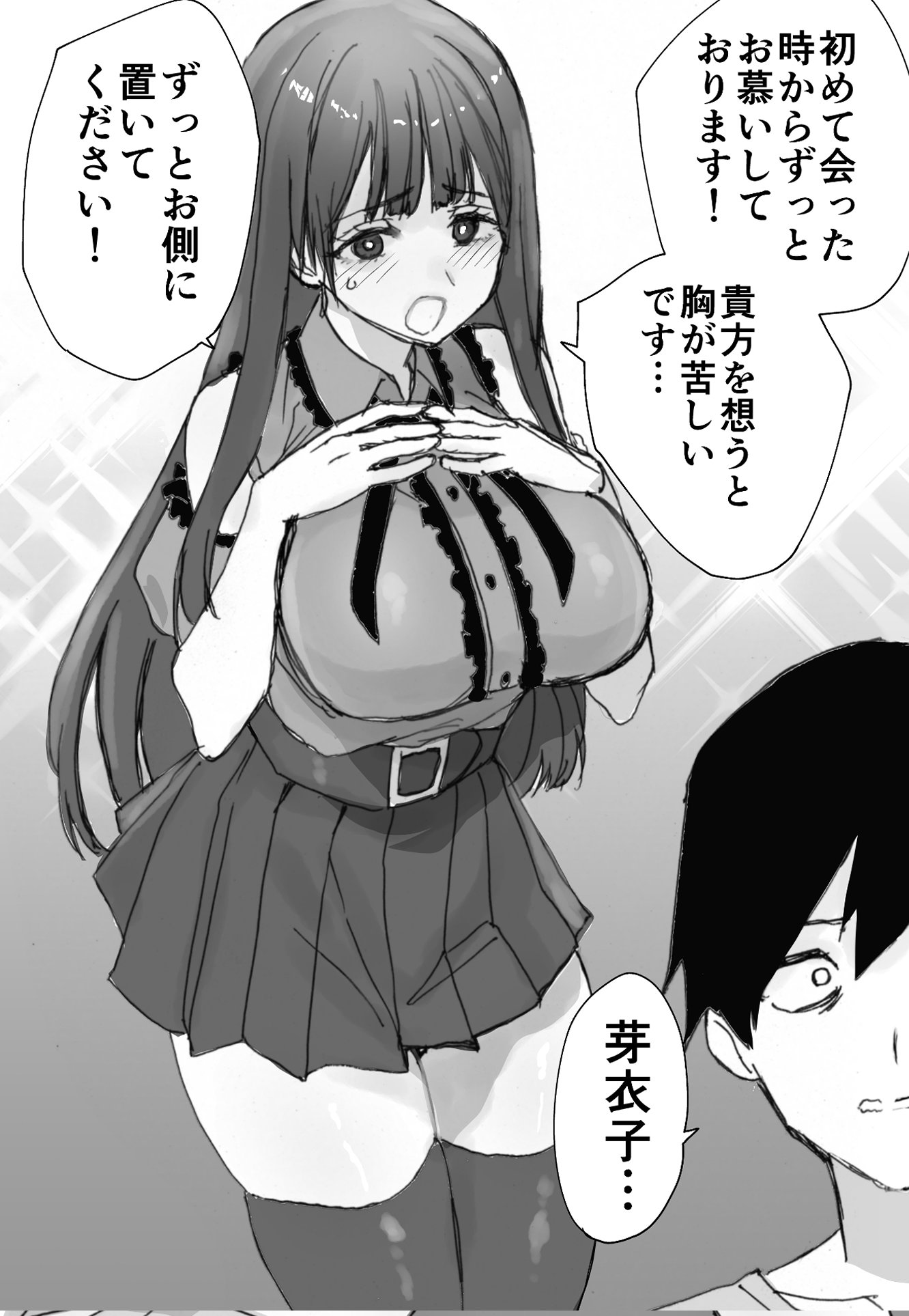 [ああもう屋 (ああモウチャン)] ねぇそっちじゃなくて私のおま◯こに挿れて欲しい！！