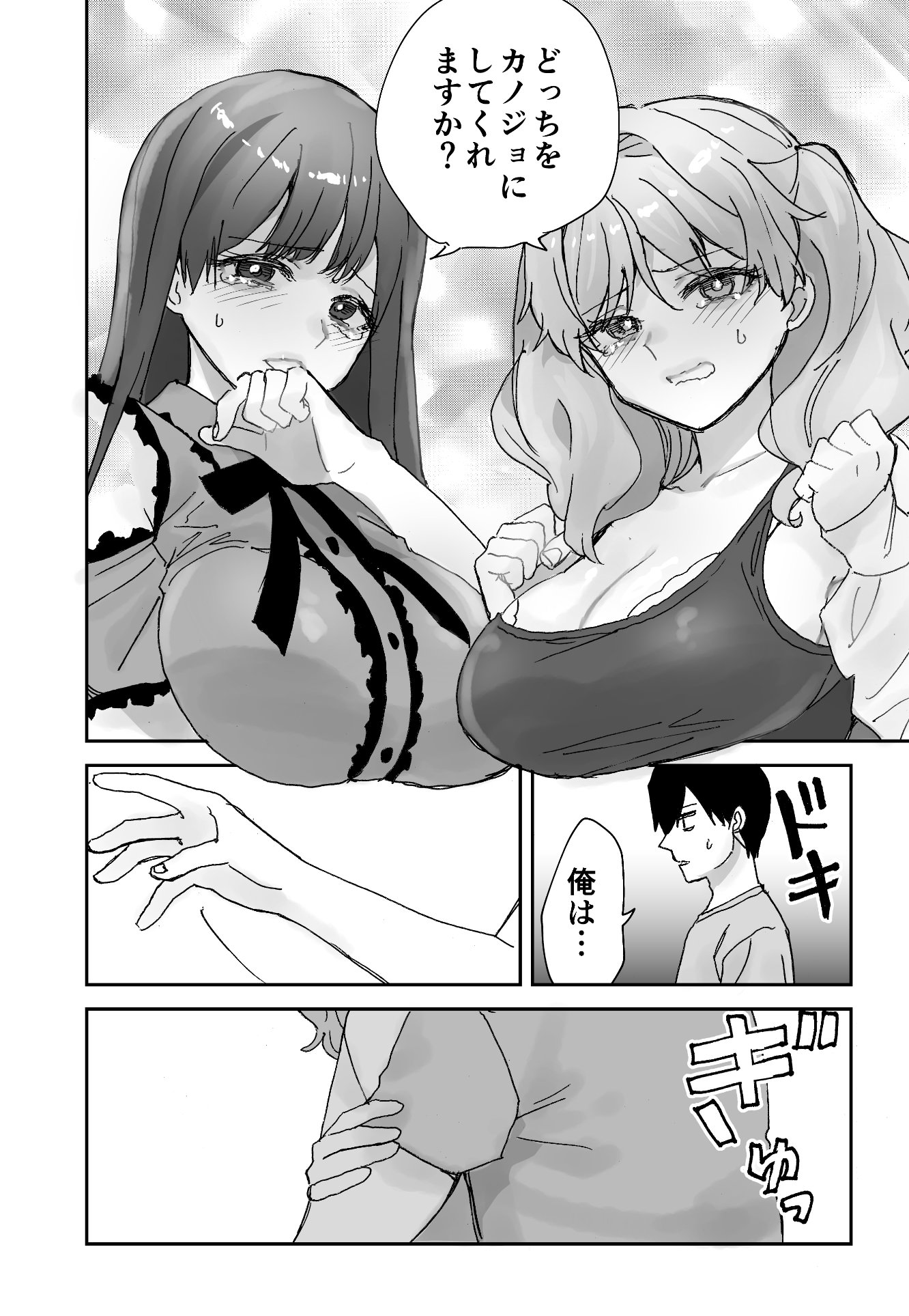 [ああもう屋 (ああモウチャン)] ねぇそっちじゃなくて私のおま◯こに挿れて欲しい！！