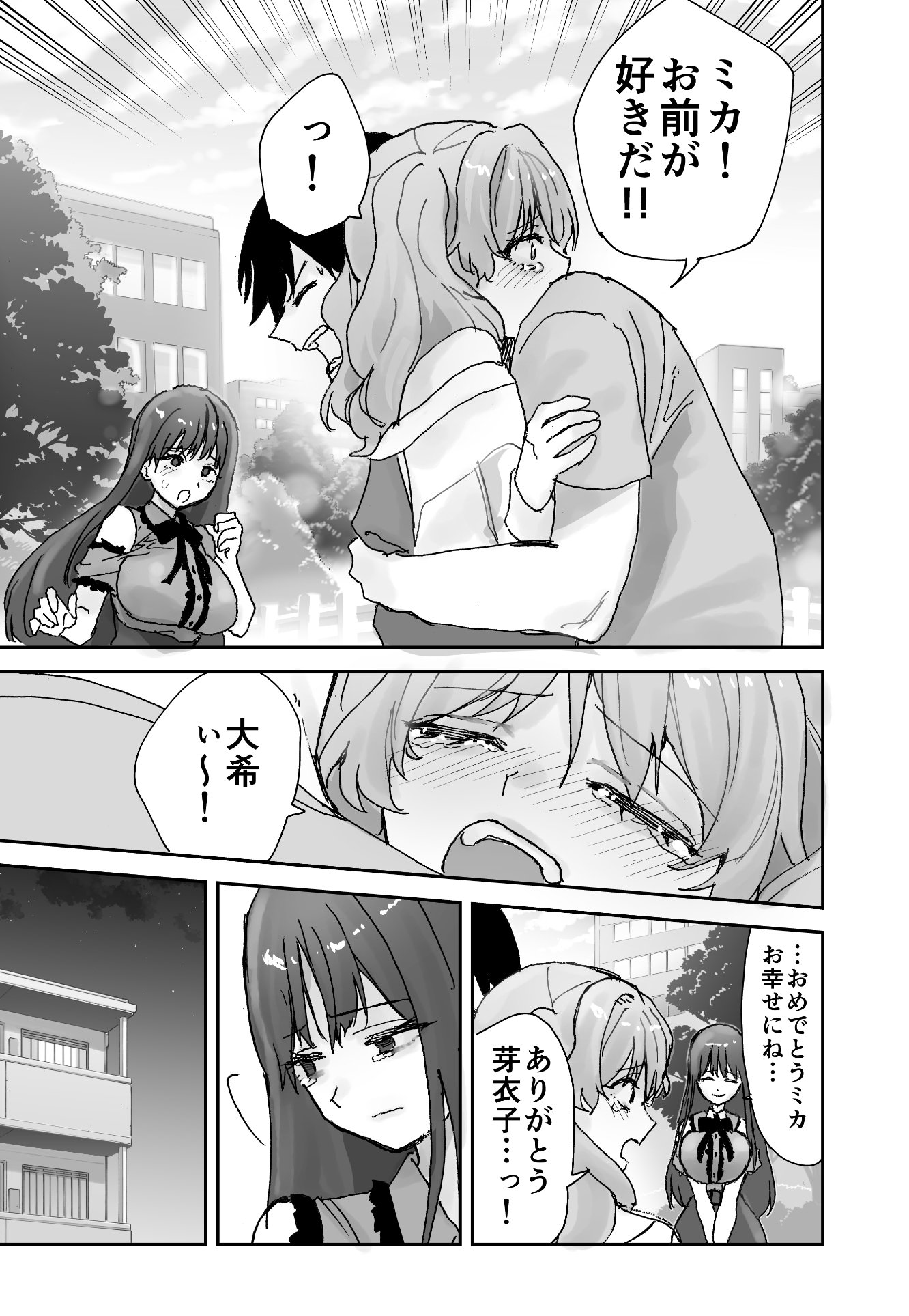 [ああもう屋 (ああモウチャン)] ねぇそっちじゃなくて私のおま◯こに挿れて欲しい！！