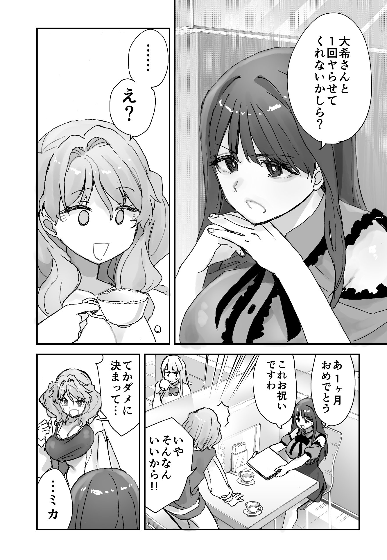 [ああもう屋 (ああモウチャン)] ねぇそっちじゃなくて私のおま◯こに挿れて欲しい！！