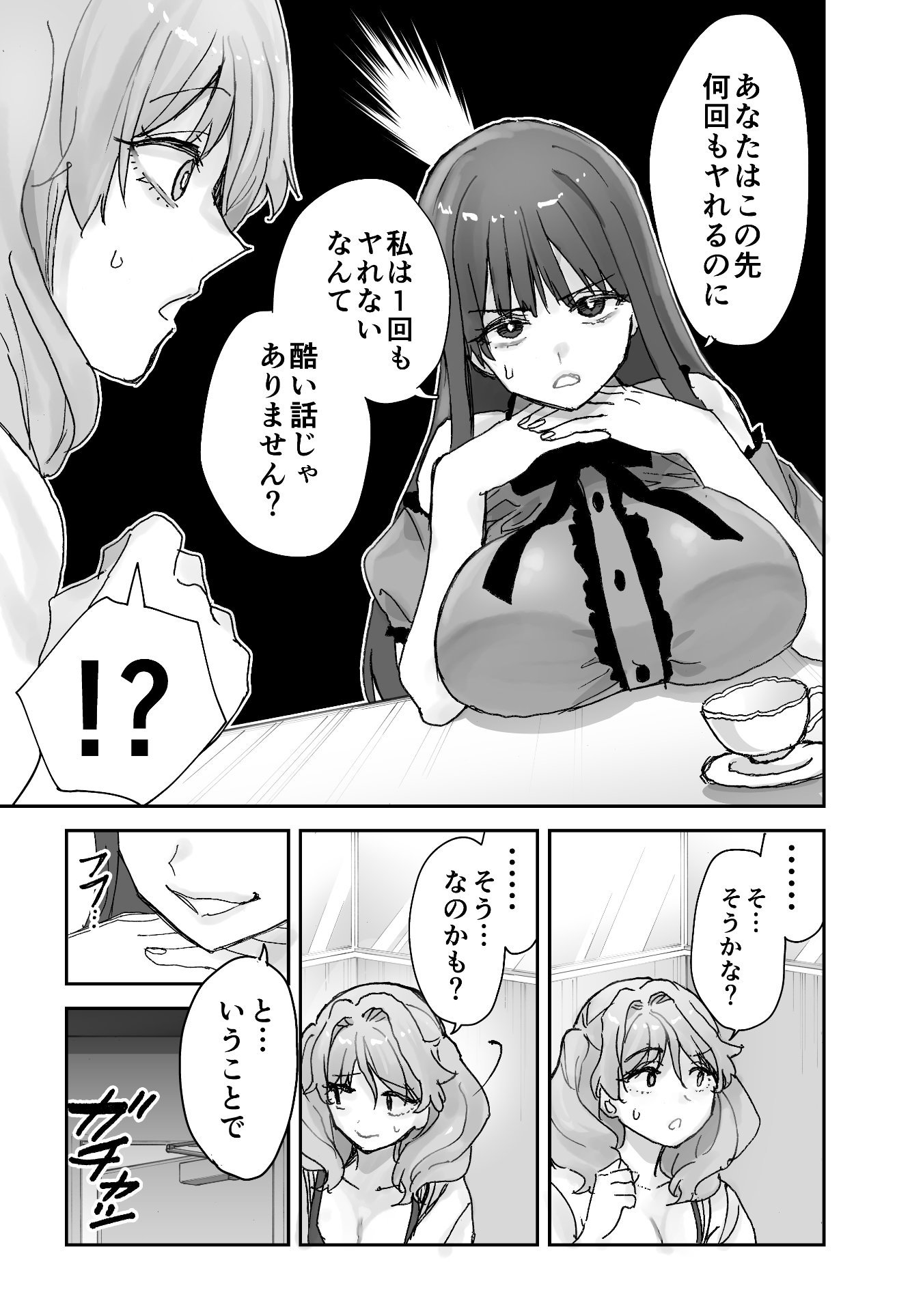 [ああもう屋 (ああモウチャン)] ねぇそっちじゃなくて私のおま◯こに挿れて欲しい！！