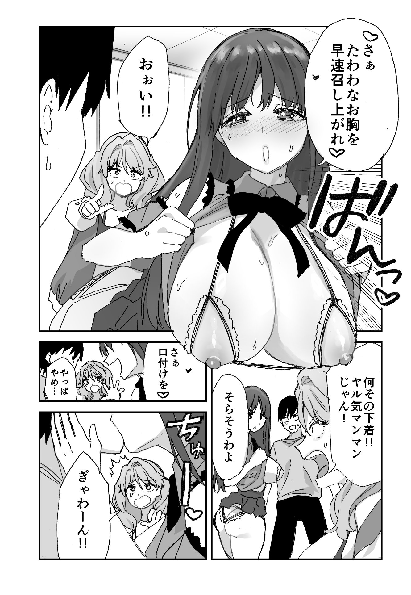 [ああもう屋 (ああモウチャン)] ねぇそっちじゃなくて私のおま◯こに挿れて欲しい！！