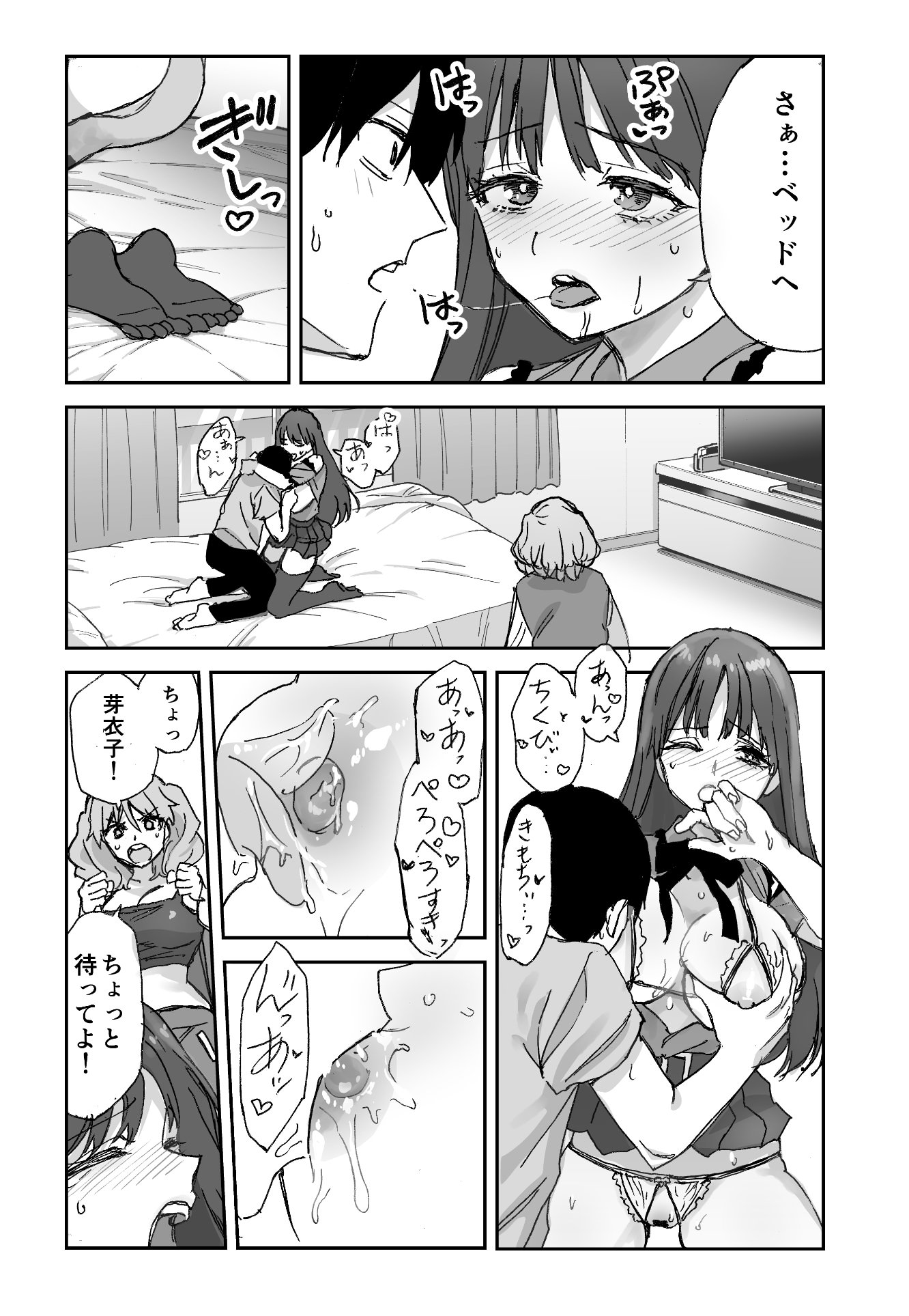 [ああもう屋 (ああモウチャン)] ねぇそっちじゃなくて私のおま◯こに挿れて欲しい！！