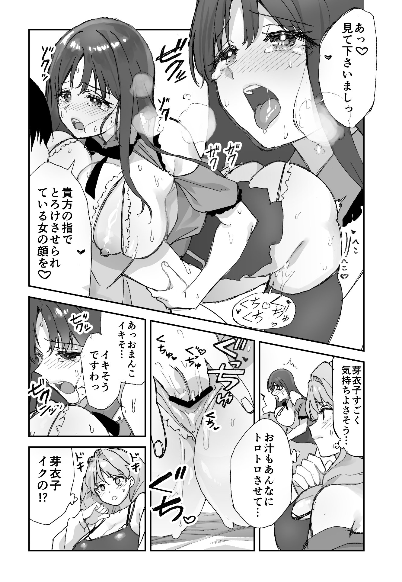 [ああもう屋 (ああモウチャン)] ねぇそっちじゃなくて私のおま◯こに挿れて欲しい！！