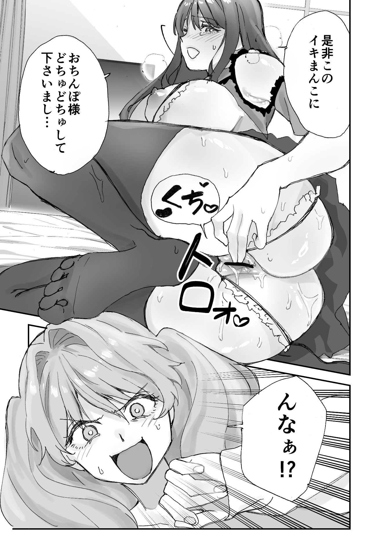 [ああもう屋 (ああモウチャン)] ねぇそっちじゃなくて私のおま◯こに挿れて欲しい！！