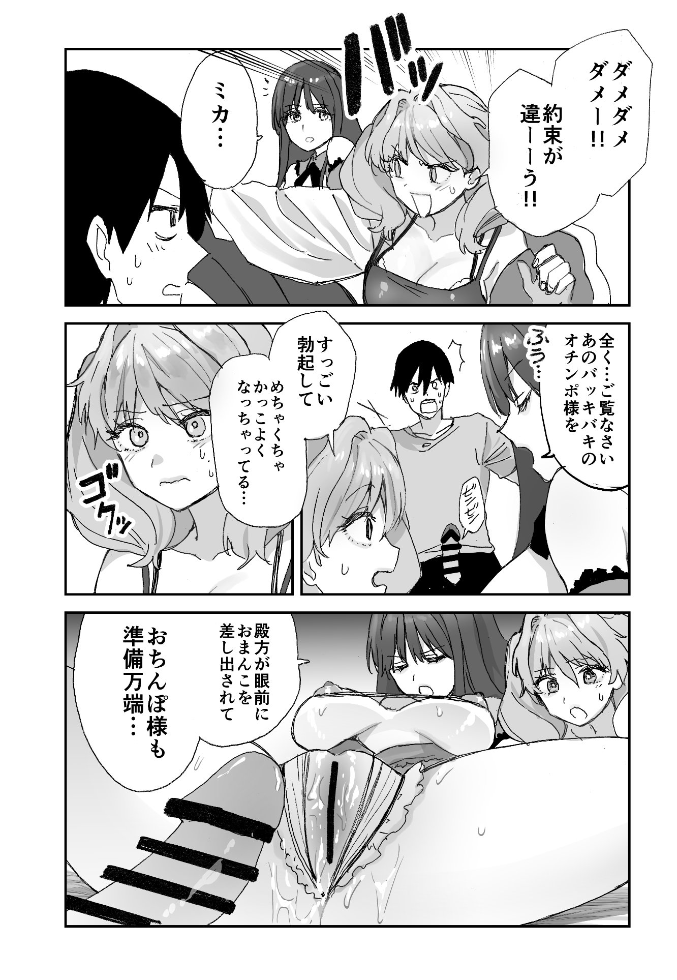 [ああもう屋 (ああモウチャン)] ねぇそっちじゃなくて私のおま◯こに挿れて欲しい！！