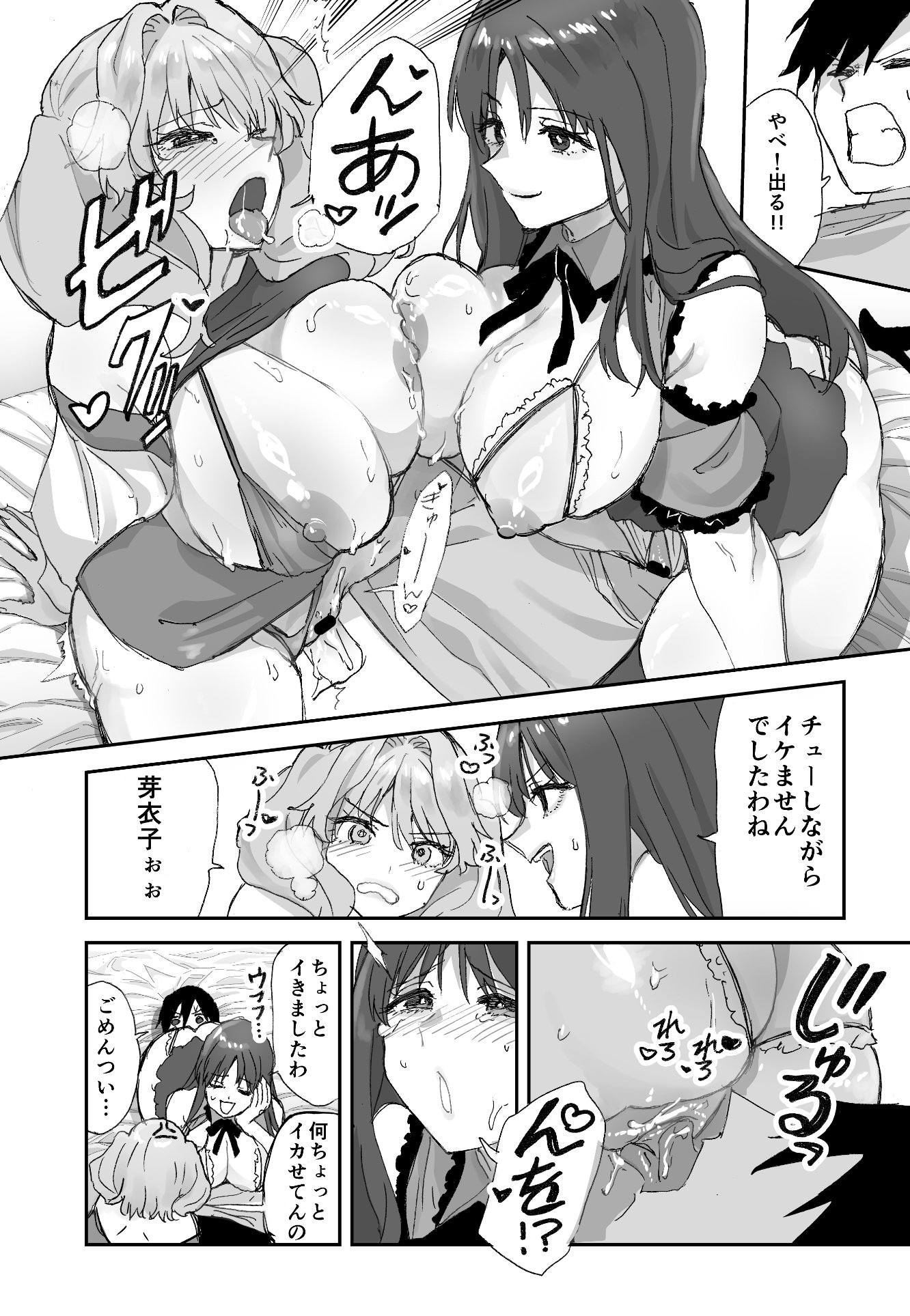 [ああもう屋 (ああモウチャン)] ねぇそっちじゃなくて私のおま◯こに挿れて欲しい！！