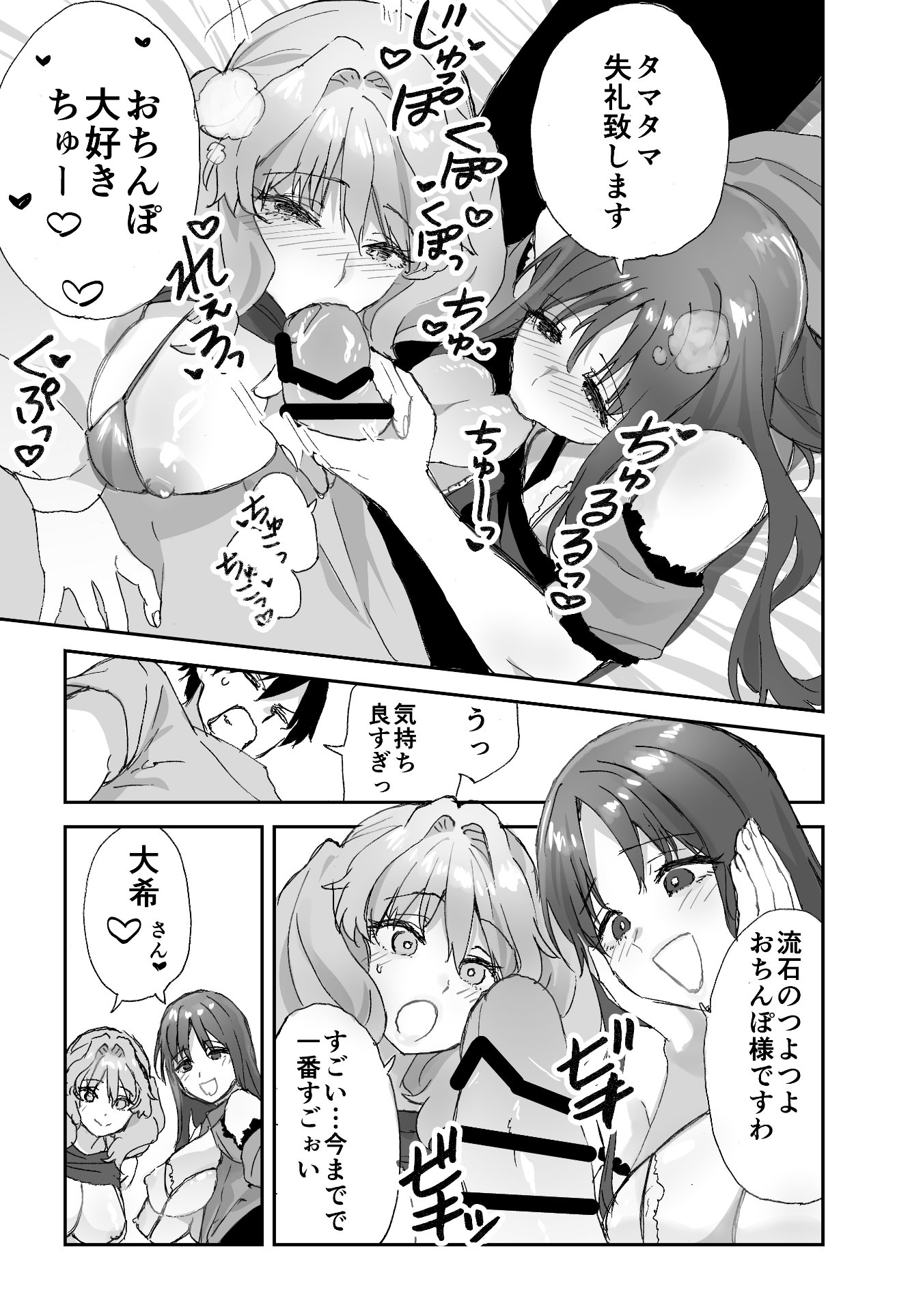 [ああもう屋 (ああモウチャン)] ねぇそっちじゃなくて私のおま◯こに挿れて欲しい！！