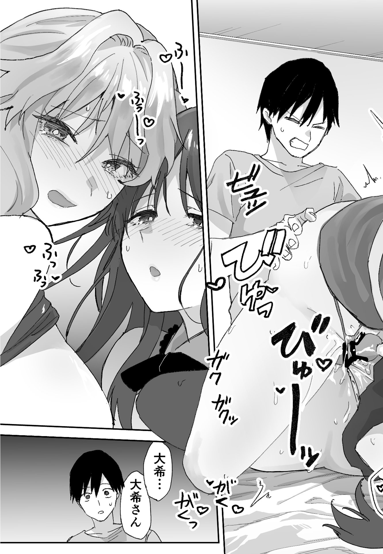 [ああもう屋 (ああモウチャン)] ねぇそっちじゃなくて私のおま◯こに挿れて欲しい！！