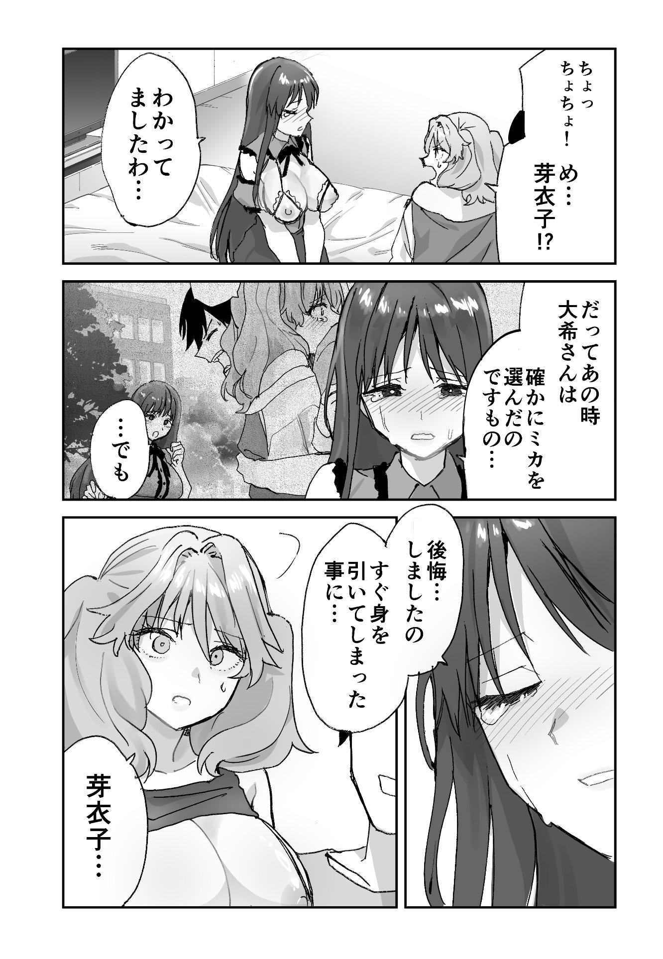 [ああもう屋 (ああモウチャン)] ねぇそっちじゃなくて私のおま◯こに挿れて欲しい！！