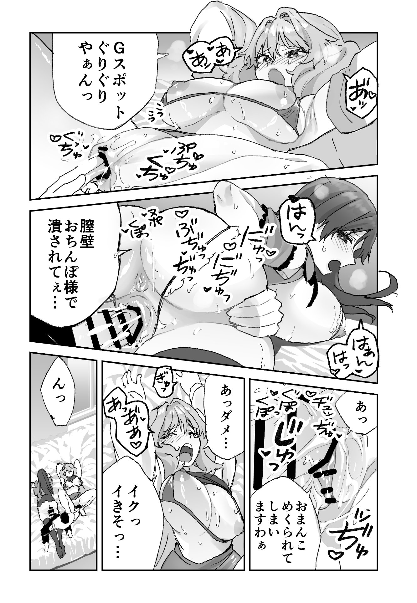 [ああもう屋 (ああモウチャン)] ねぇそっちじゃなくて私のおま◯こに挿れて欲しい！！
