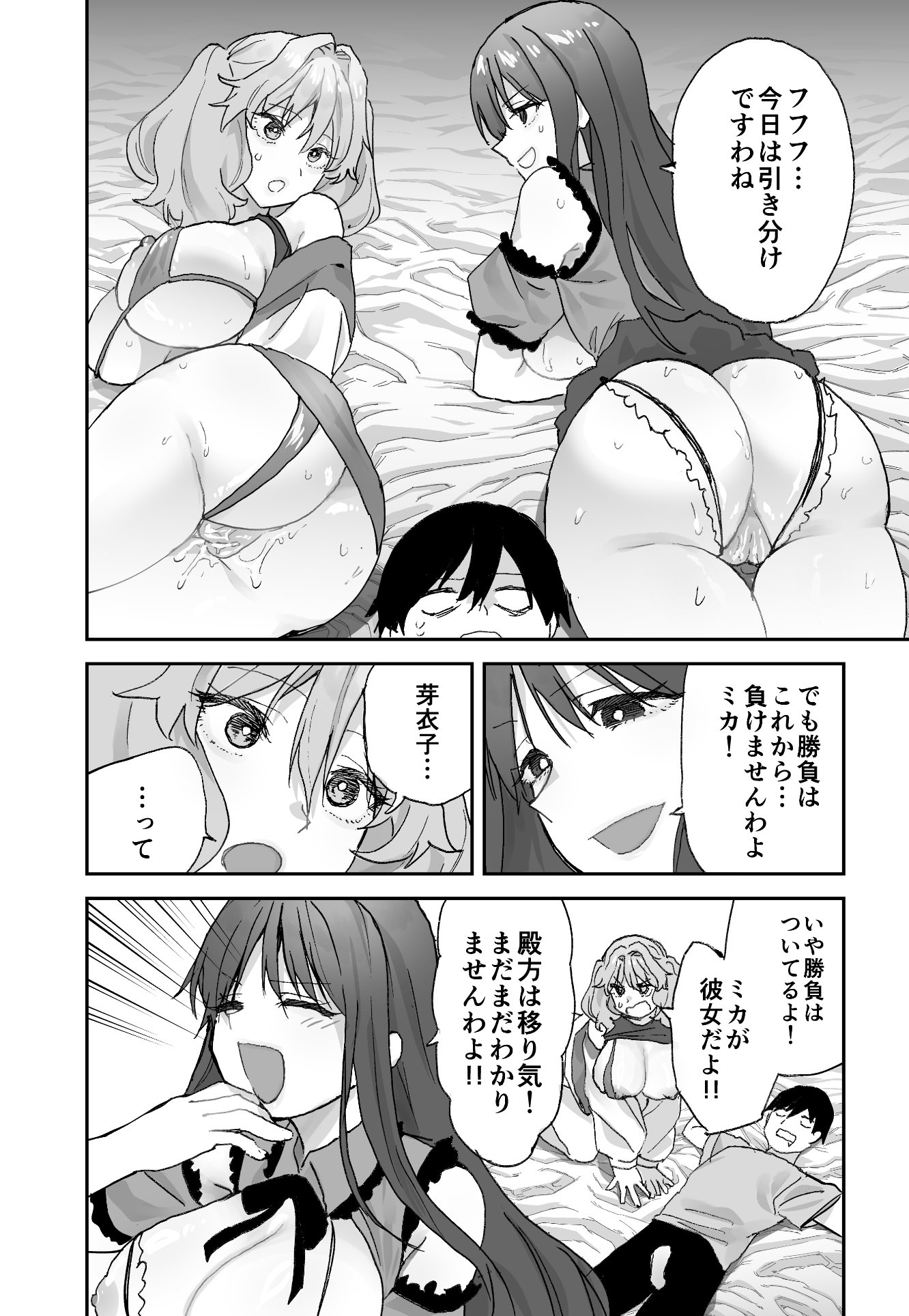 [ああもう屋 (ああモウチャン)] ねぇそっちじゃなくて私のおま◯こに挿れて欲しい！！