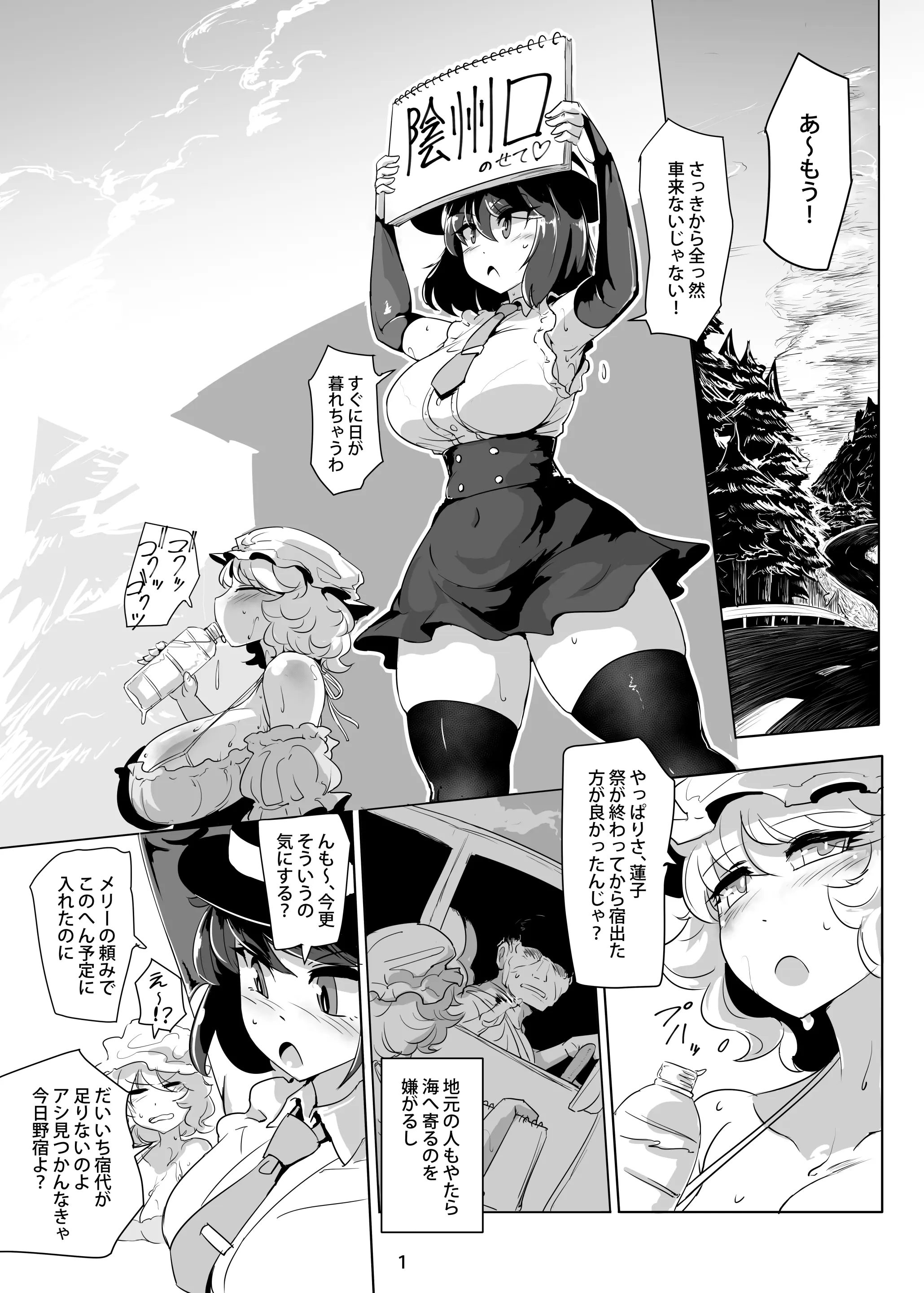 [穴ふたつ (ヱナジー)] 海贄の二人 (東方Project) [DL版]