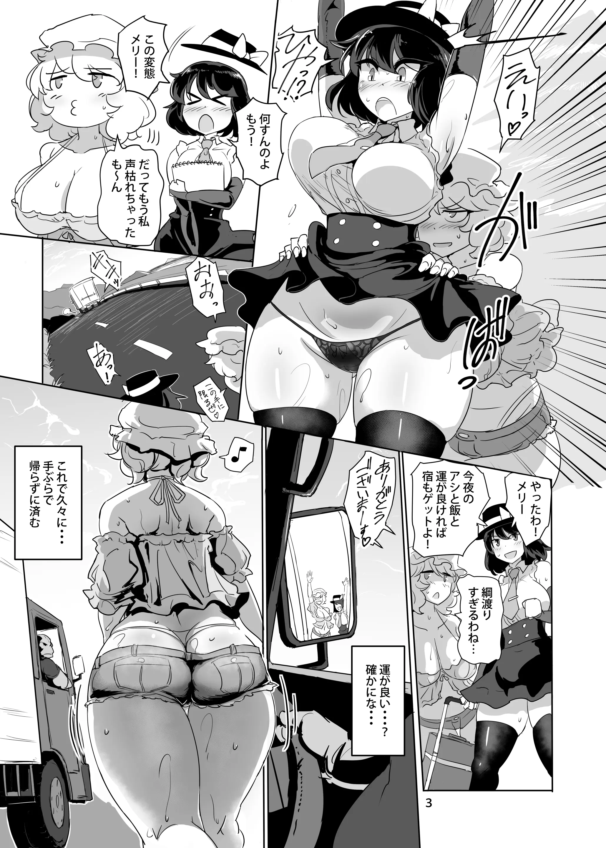 [穴ふたつ (ヱナジー)] 海贄の二人 (東方Project) [DL版]