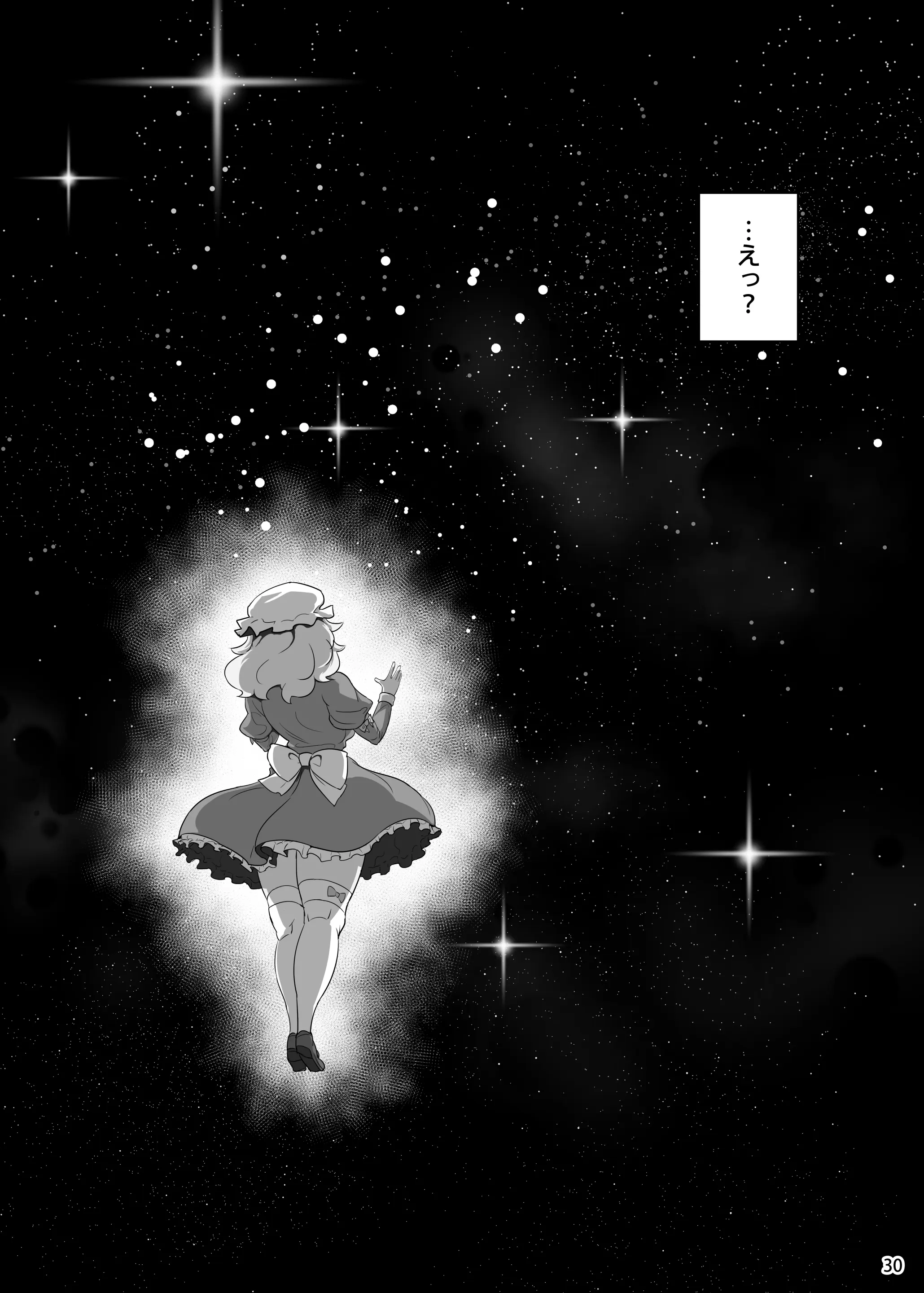 [穴ふたつ (ヱナジー)] 海贄の二人 (東方Project) [DL版]