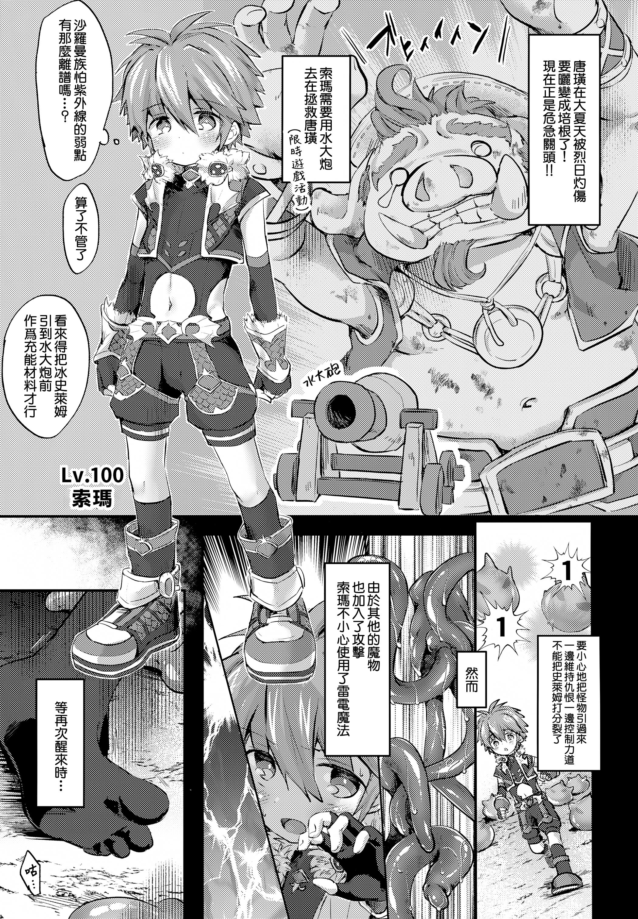 (ショタフェス20) [輝く星砂 (みゆ)] アクあらンド (タルタロス：リバース)｜水上乐园 [冒险者公会]