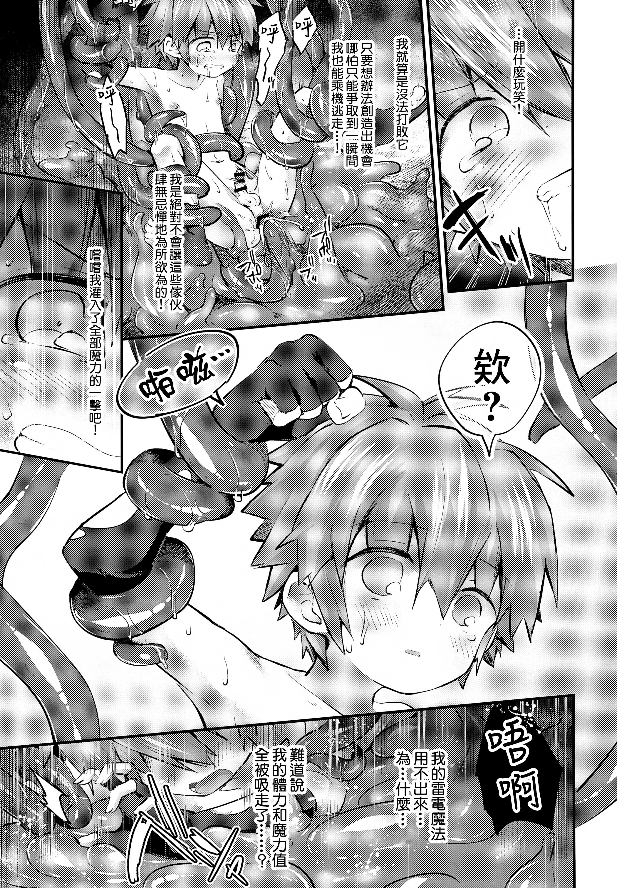 (ショタフェス20) [輝く星砂 (みゆ)] アクあらンド (タルタロス：リバース)｜水上乐园 [冒险者公会]