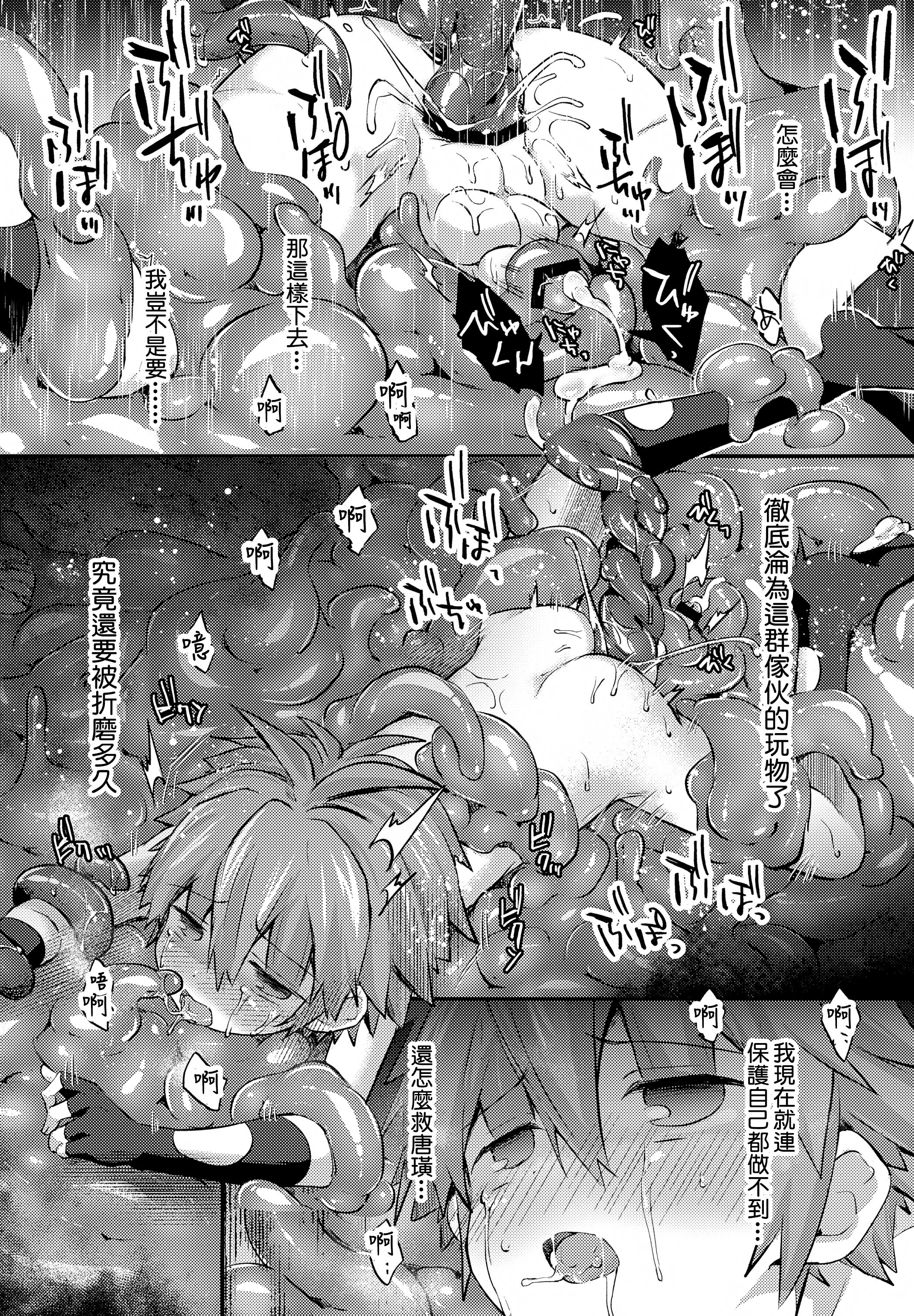(ショタフェス20) [輝く星砂 (みゆ)] アクあらンド (タルタロス：リバース)｜水上乐园 [冒险者公会]