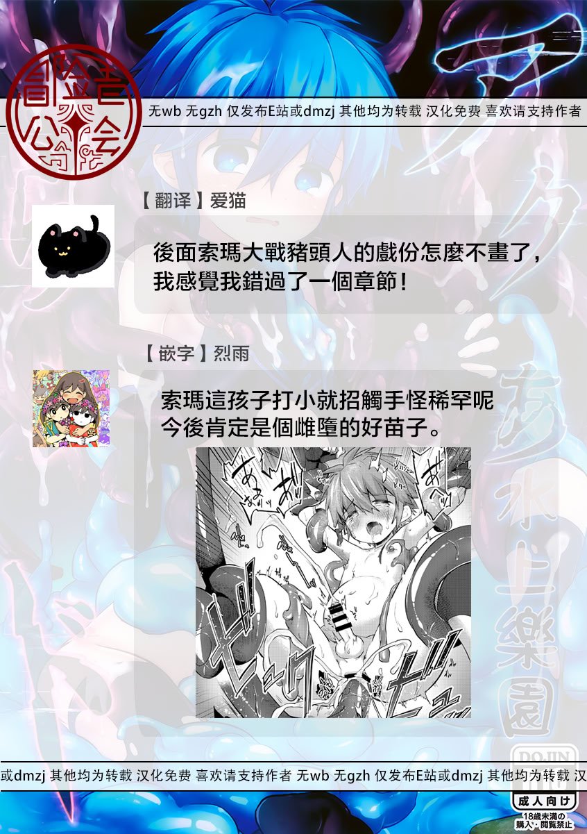(ショタフェス20) [輝く星砂 (みゆ)] アクあらンド (タルタロス：リバース)｜水上乐园 [冒险者公会]