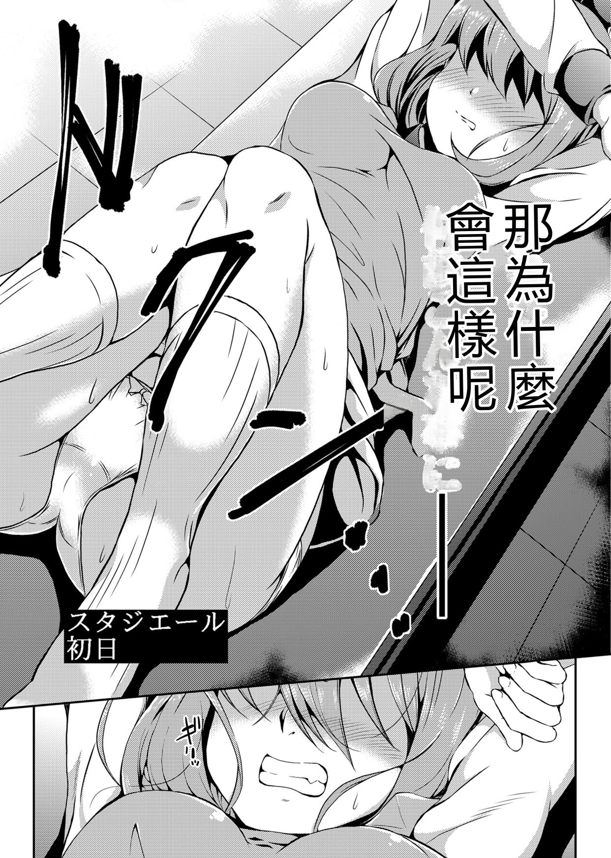 (C90) [エソラnote (間島白幸)] ヒサコスタジエール (食戟のソーマ) [RATKING]