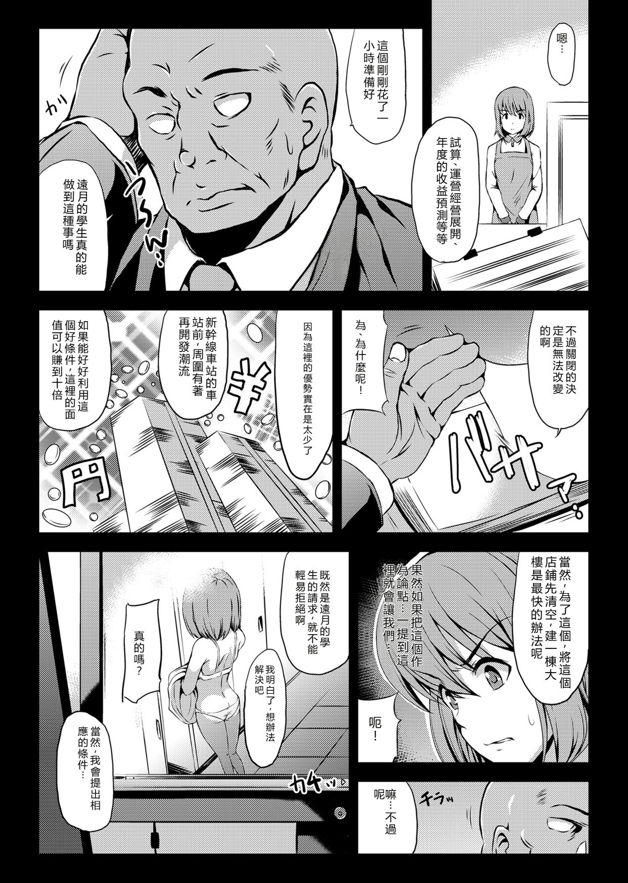 (C90) [エソラnote (間島白幸)] ヒサコスタジエール (食戟のソーマ) [RATKING]