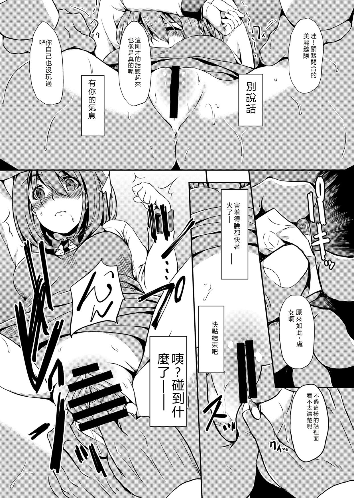 (C90) [エソラnote (間島白幸)] ヒサコスタジエール (食戟のソーマ) [RATKING]